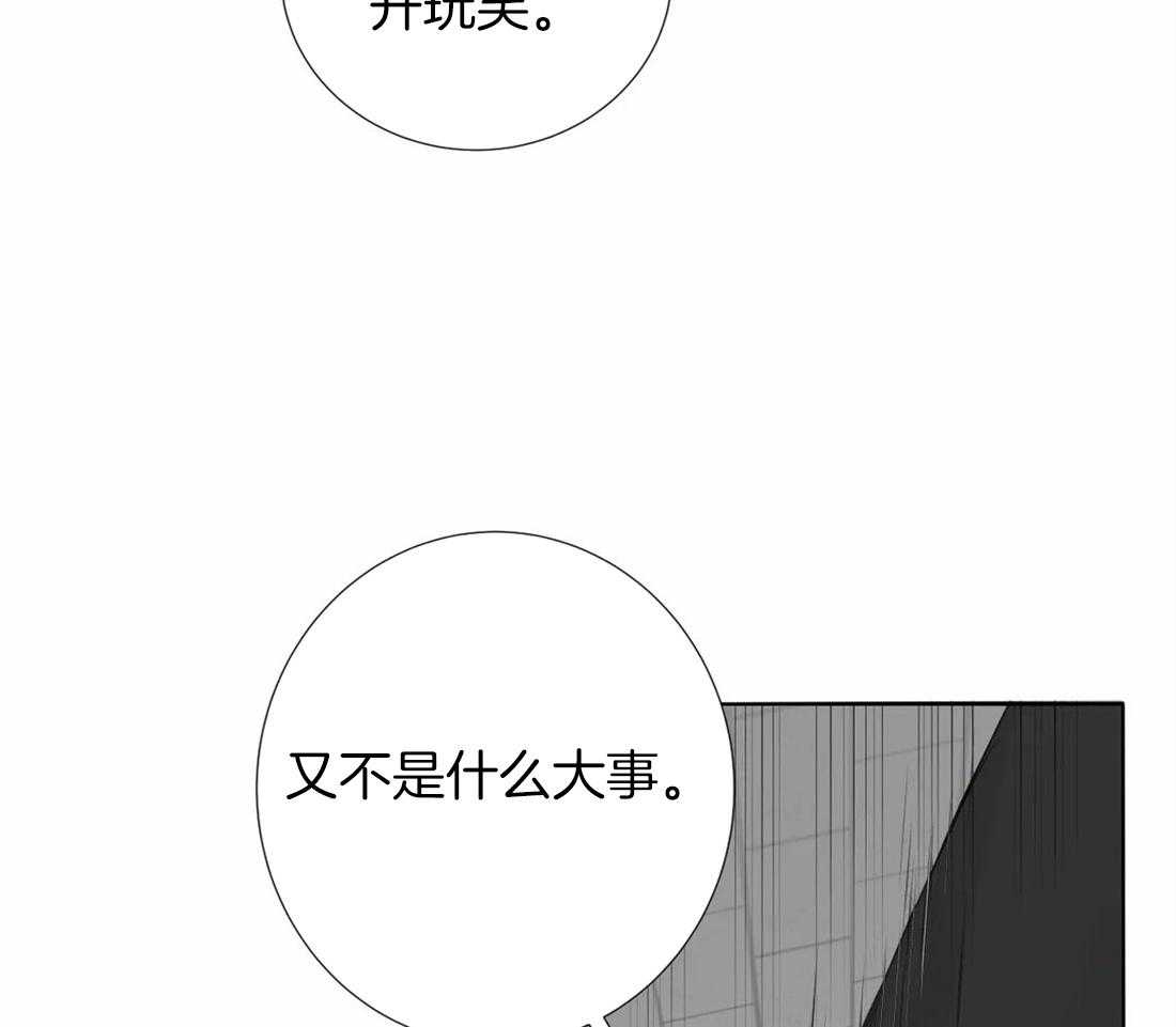 《疯狂的毒》漫画最新章节第7话 7_恶心的眼神免费下拉式在线观看章节第【8】张图片