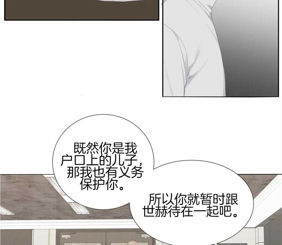 《疯狂的毒》漫画最新章节第8话 8_威胁免费下拉式在线观看章节第【10】张图片