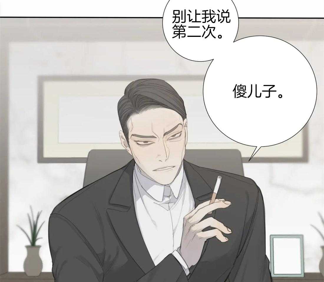 《疯狂的毒》漫画最新章节第8话 8_威胁免费下拉式在线观看章节第【13】张图片