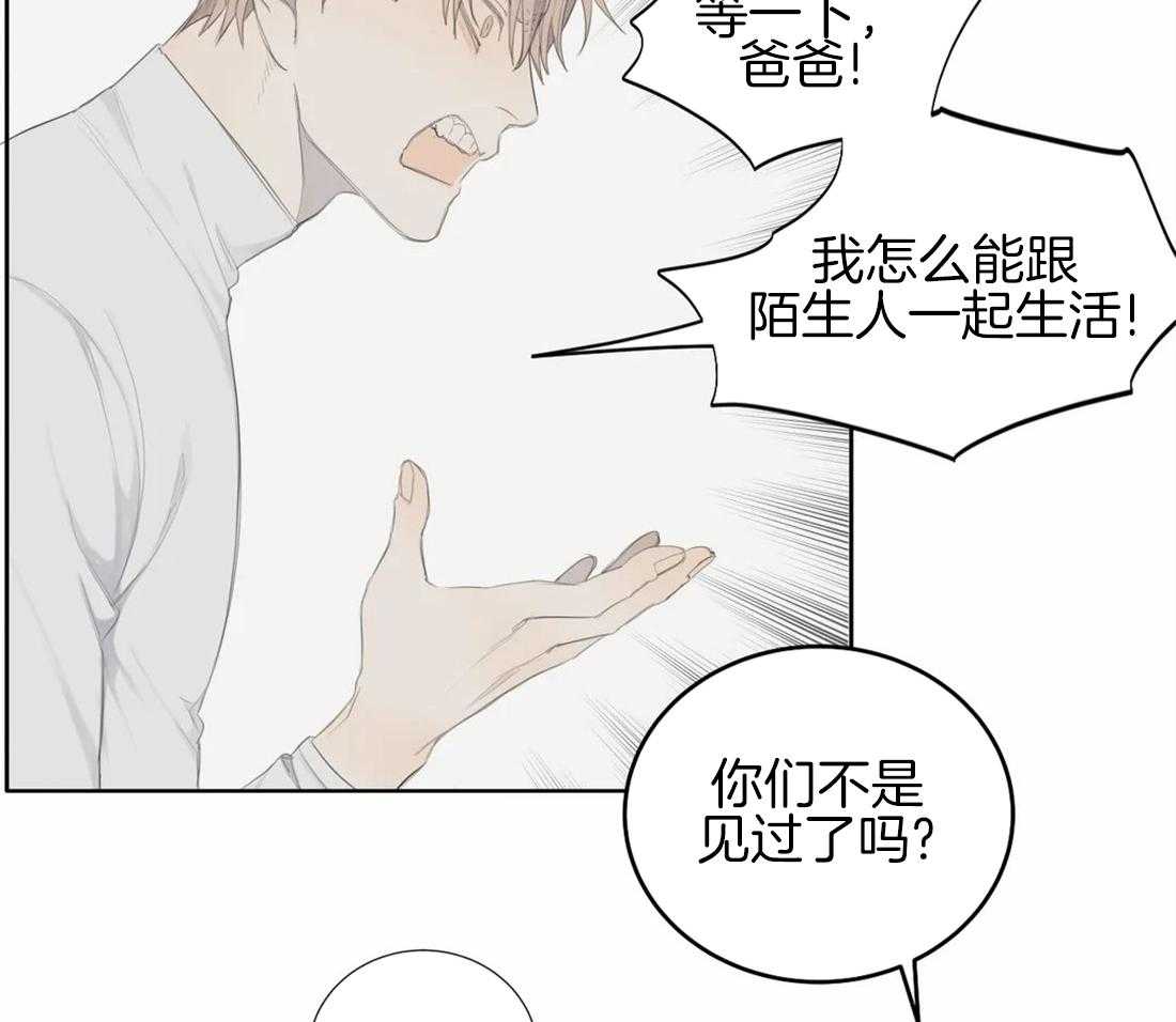 《疯狂的毒》漫画最新章节第8话 8_威胁免费下拉式在线观看章节第【6】张图片