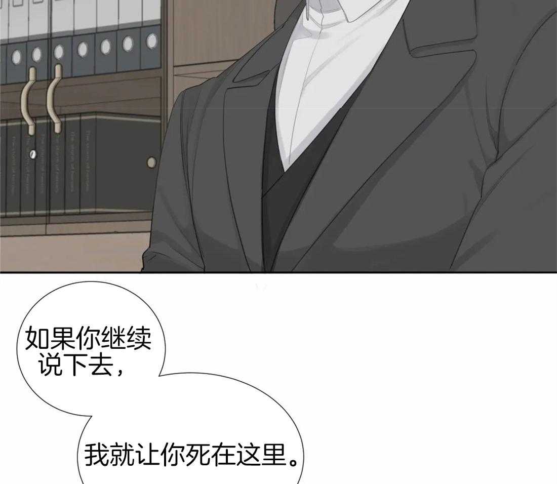 《疯狂的毒》漫画最新章节第8话 8_威胁免费下拉式在线观看章节第【2】张图片