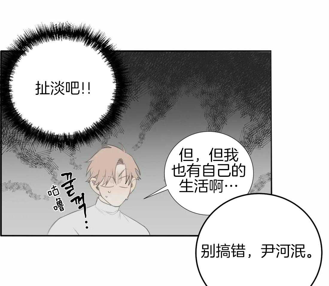 《疯狂的毒》漫画最新章节第8话 8_威胁免费下拉式在线观看章节第【4】张图片