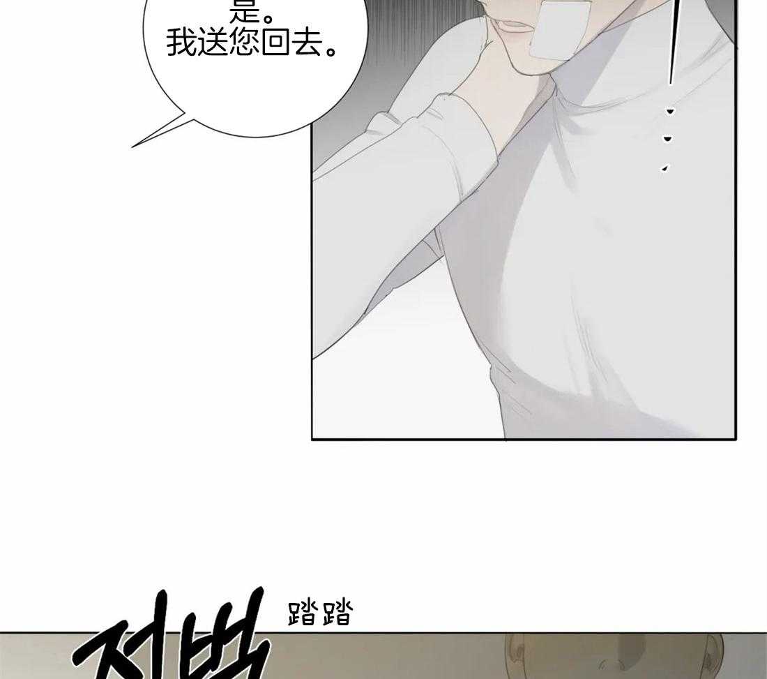 《疯狂的毒》漫画最新章节第9话 9_不安免费下拉式在线观看章节第【33】张图片