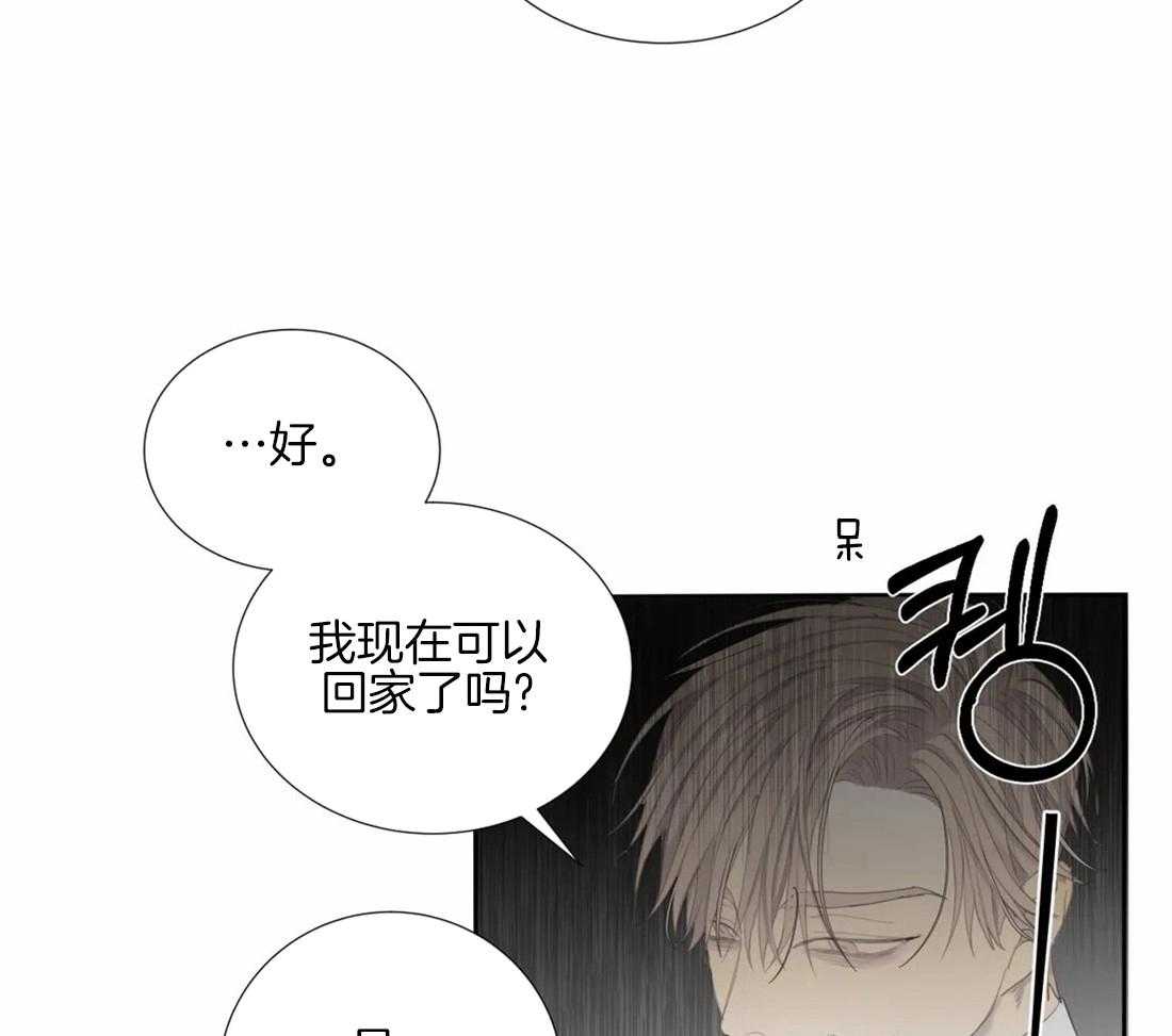 《疯狂的毒》漫画最新章节第9话 9_不安免费下拉式在线观看章节第【34】张图片