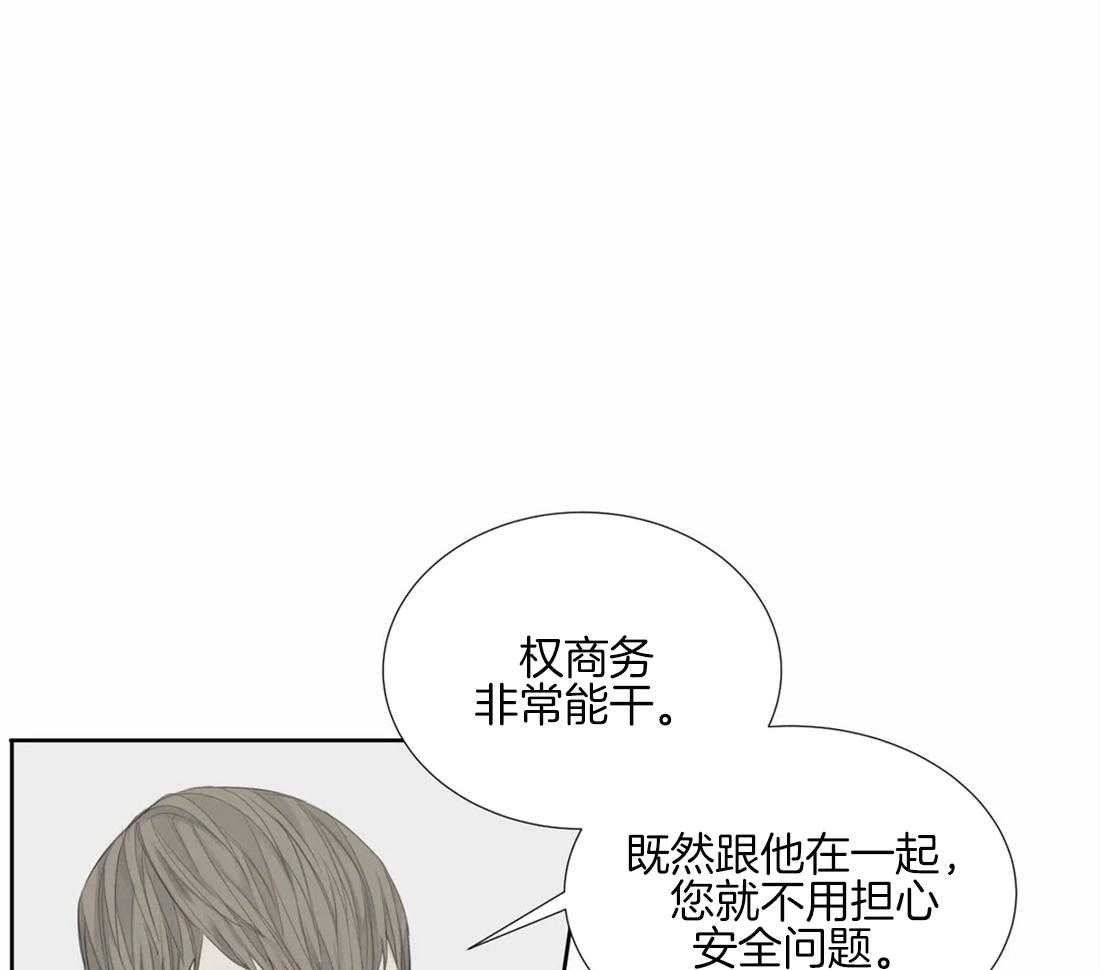 《疯狂的毒》漫画最新章节第9话 9_不安免费下拉式在线观看章节第【5】张图片