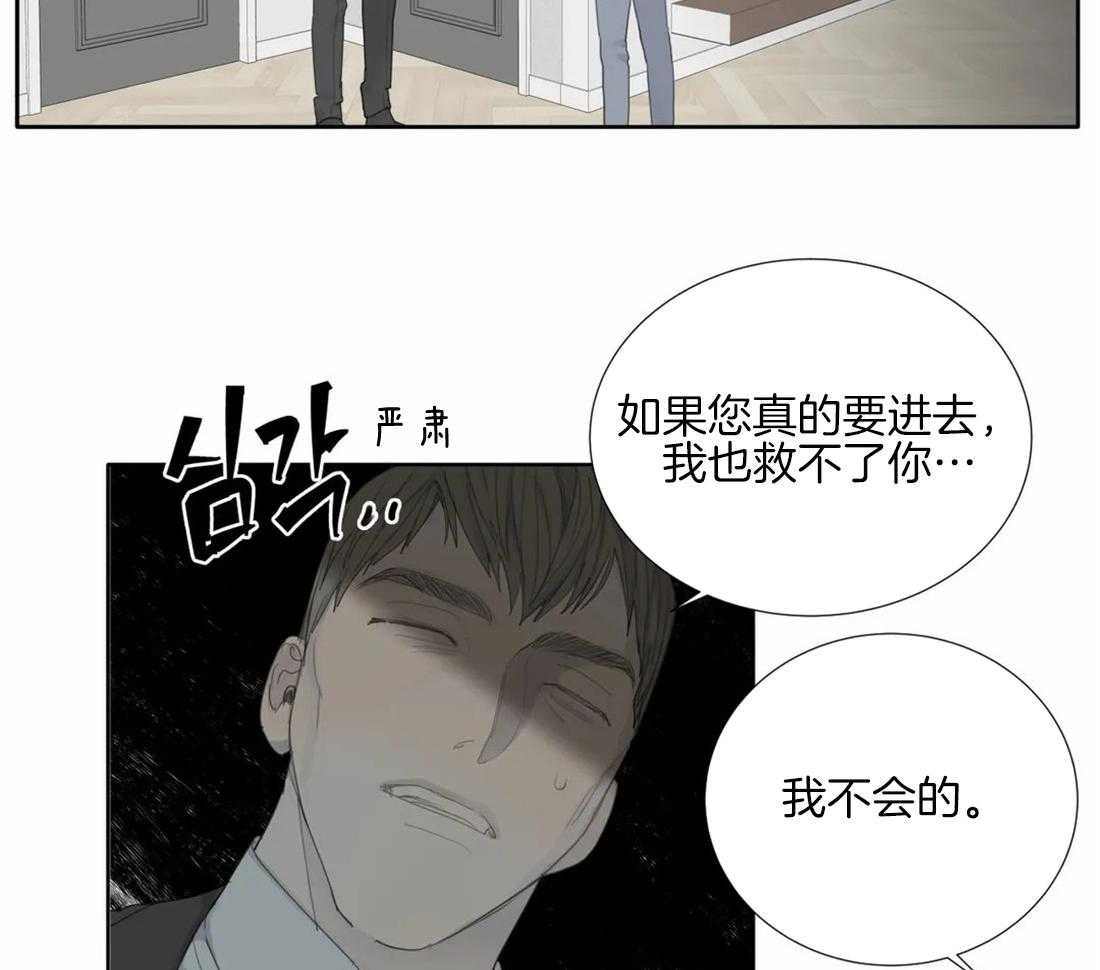 《疯狂的毒》漫画最新章节第9话 9_不安免费下拉式在线观看章节第【11】张图片