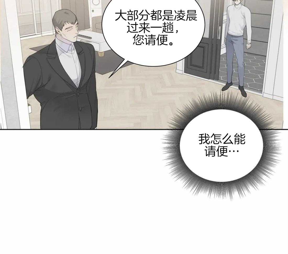 《疯狂的毒》漫画最新章节第9话 9_不安免费下拉式在线观看章节第【13】张图片