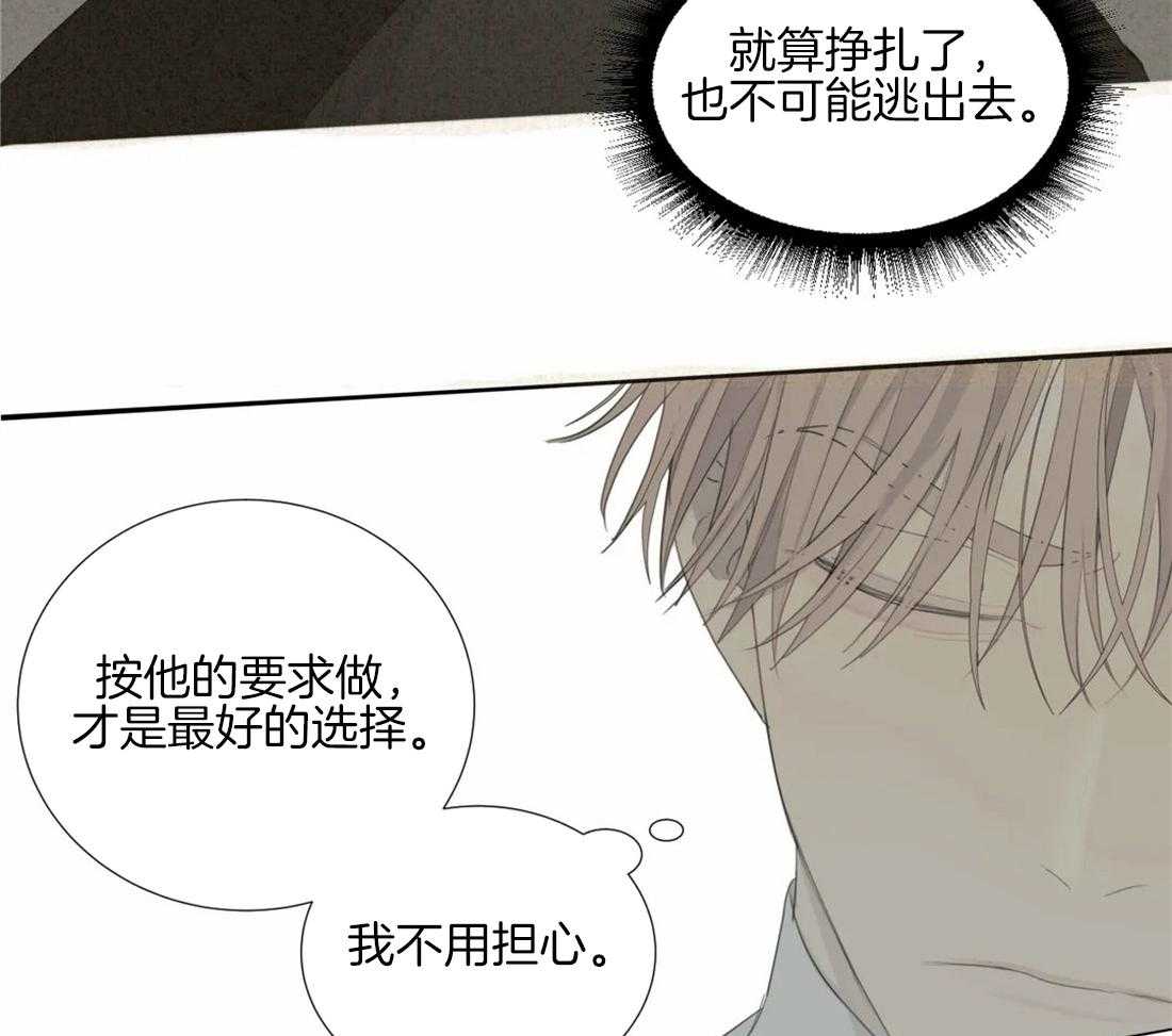 《疯狂的毒》漫画最新章节第9话 9_不安免费下拉式在线观看章节第【29】张图片