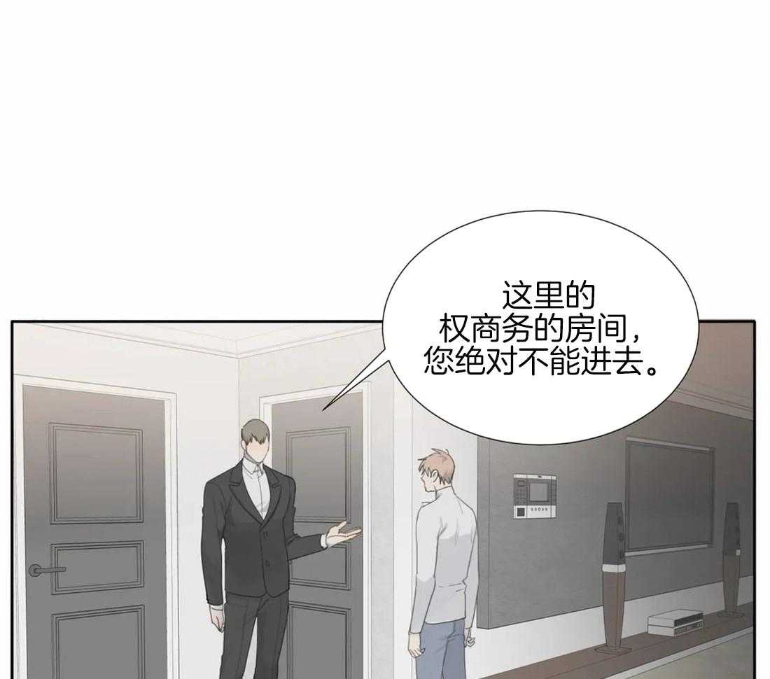 《疯狂的毒》漫画最新章节第9话 9_不安免费下拉式在线观看章节第【12】张图片