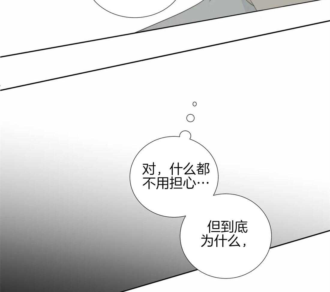 《疯狂的毒》漫画最新章节第9话 9_不安免费下拉式在线观看章节第【28】张图片