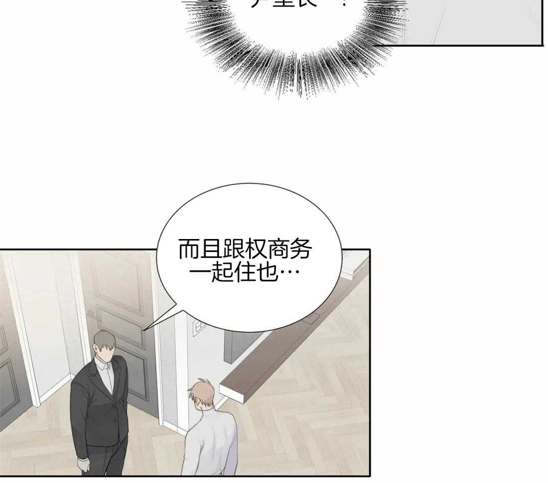 《疯狂的毒》漫画最新章节第9话 9_不安免费下拉式在线观看章节第【3】张图片