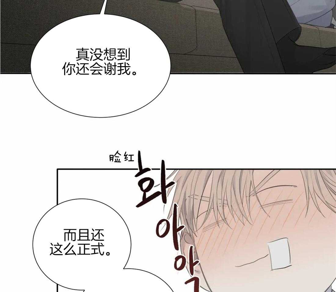 《疯狂的毒》漫画最新章节第11话 11_只要你愿意免费下拉式在线观看章节第【20】张图片