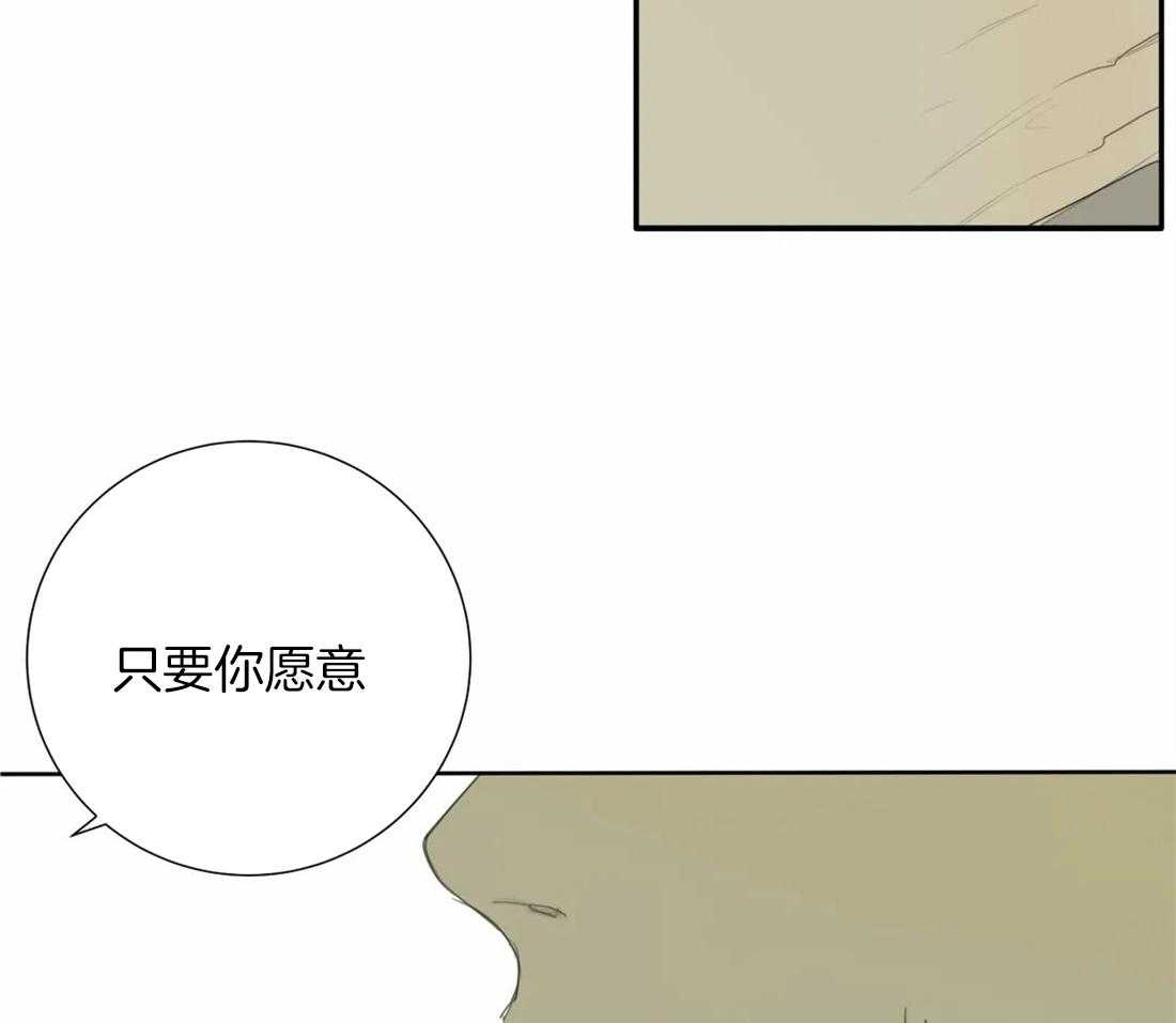 《疯狂的毒》漫画最新章节第11话 11_只要你愿意免费下拉式在线观看章节第【10】张图片