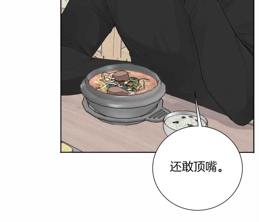 《疯狂的毒》漫画最新章节第12话 12_逗弄免费下拉式在线观看章节第【3】张图片