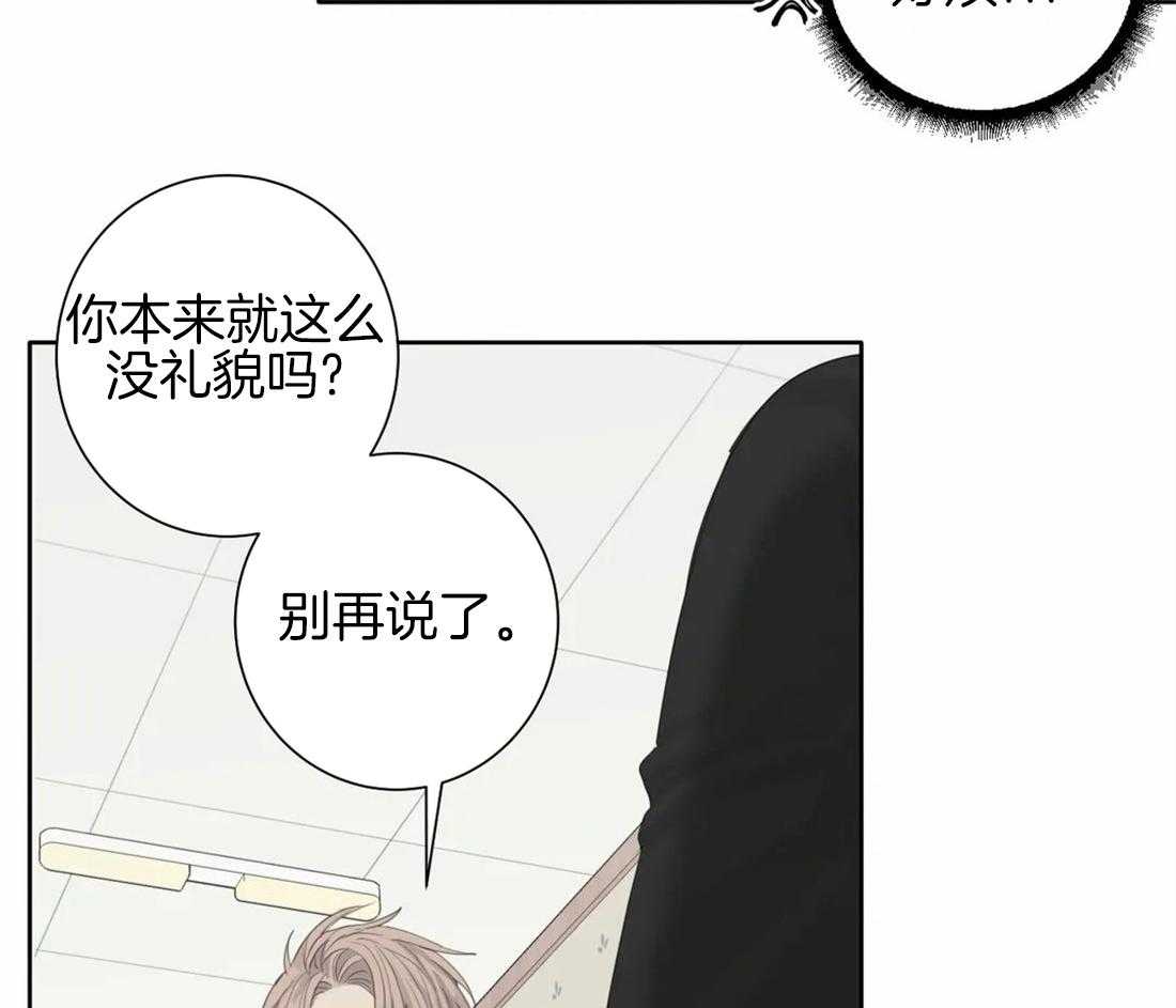 《疯狂的毒》漫画最新章节第12话 12_逗弄免费下拉式在线观看章节第【6】张图片