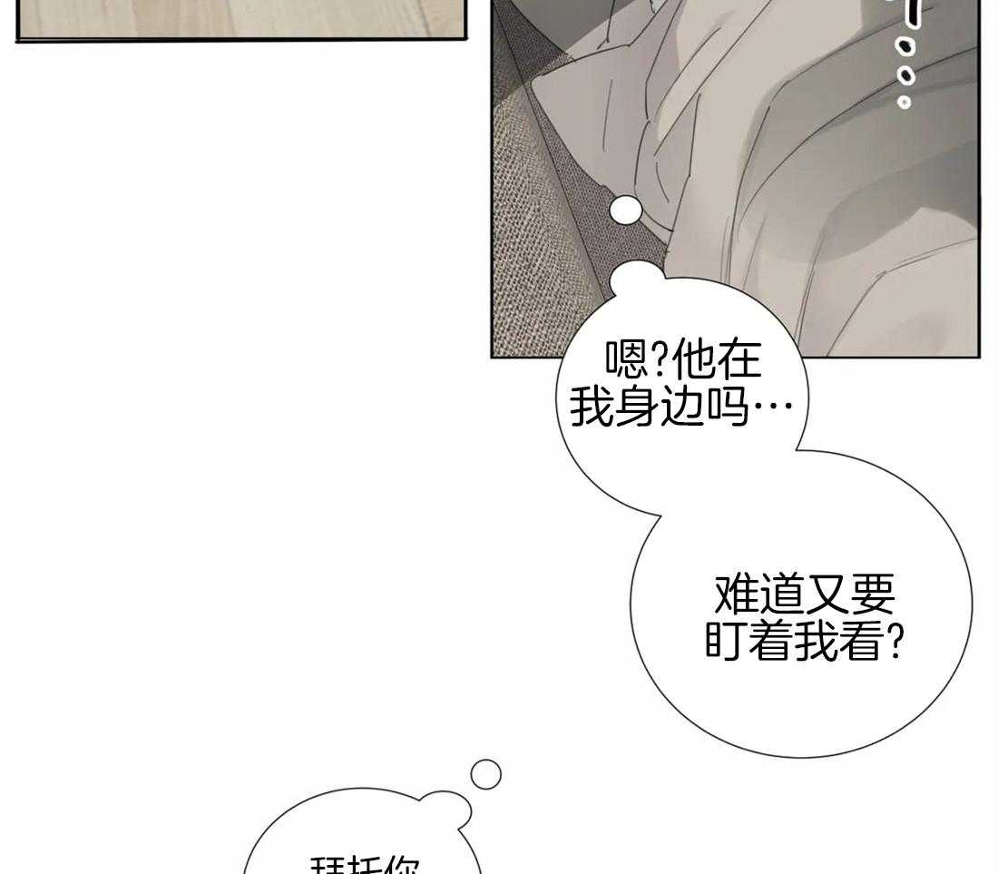 《疯狂的毒》漫画最新章节第12话 12_逗弄免费下拉式在线观看章节第【30】张图片