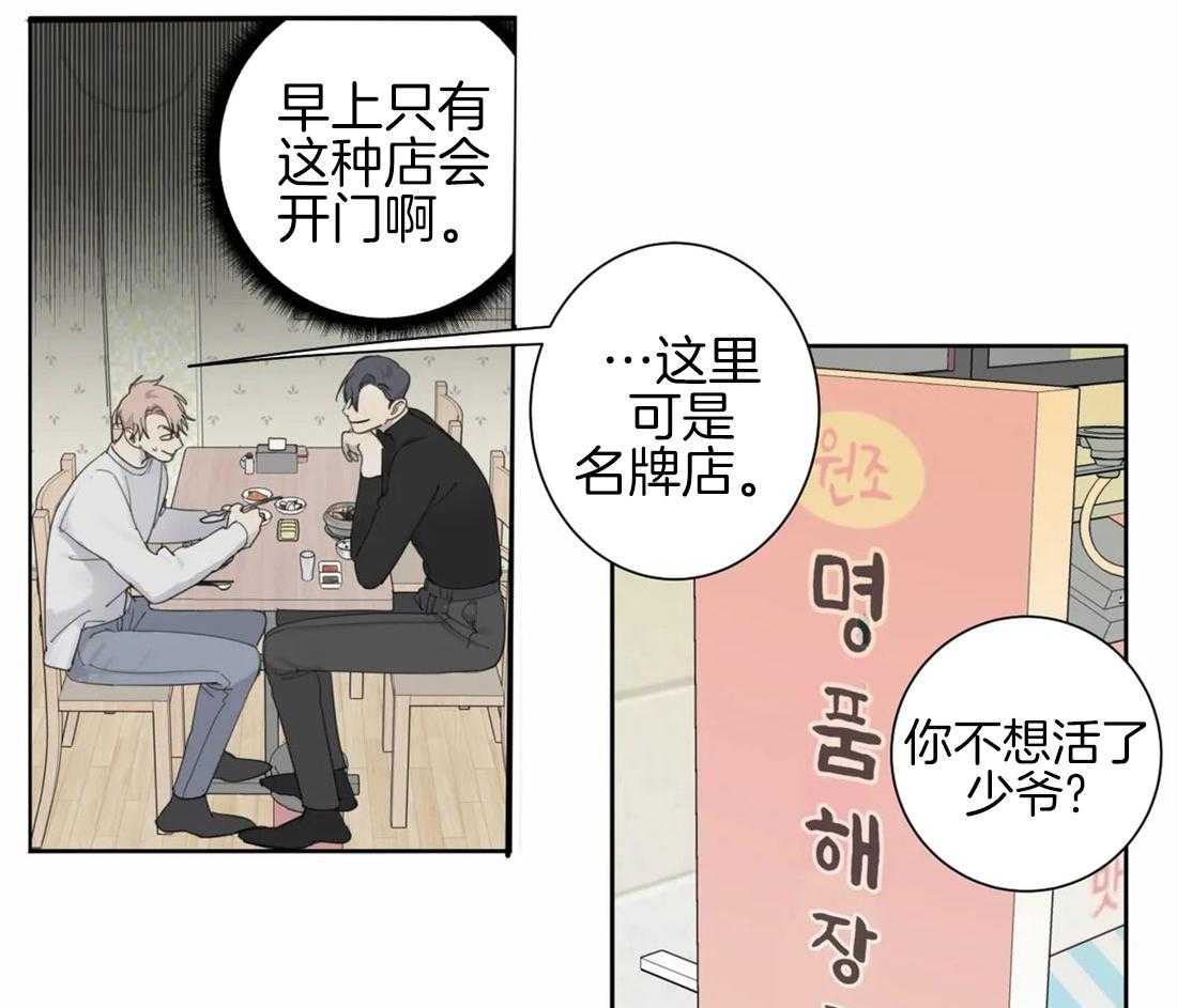 《疯狂的毒》漫画最新章节第12话 12_逗弄免费下拉式在线观看章节第【14】张图片