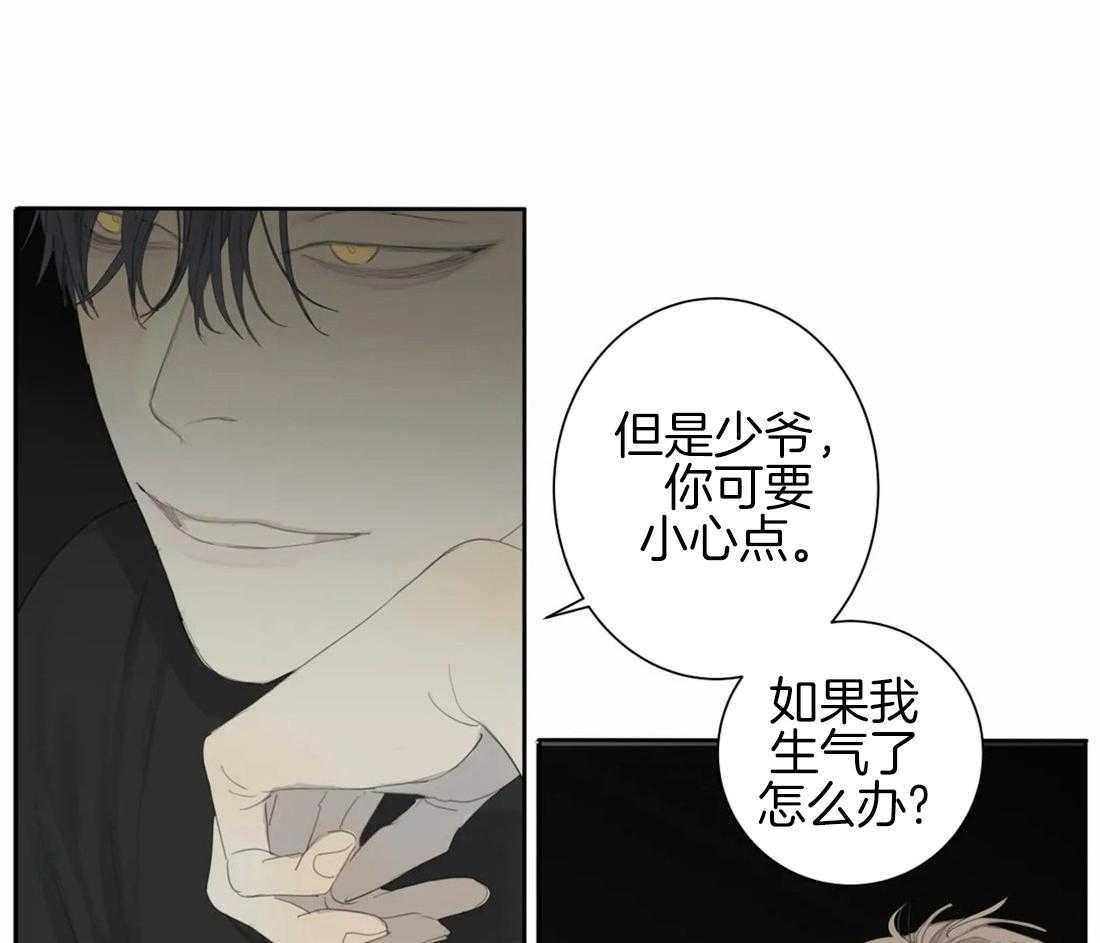 《疯狂的毒》漫画最新章节第12话 12_逗弄免费下拉式在线观看章节第【2】张图片