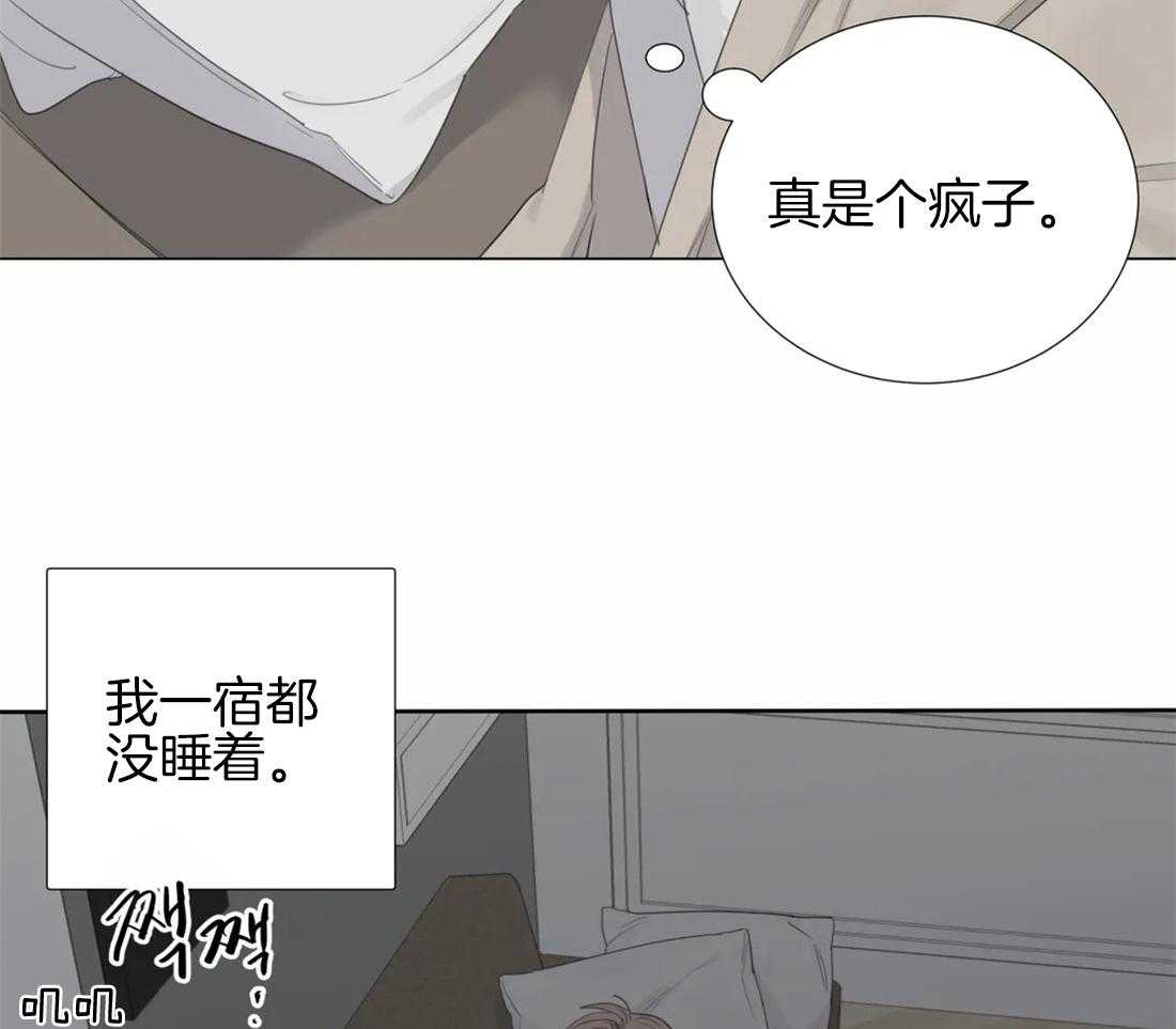 《疯狂的毒》漫画最新章节第12话 12_逗弄免费下拉式在线观看章节第【36】张图片