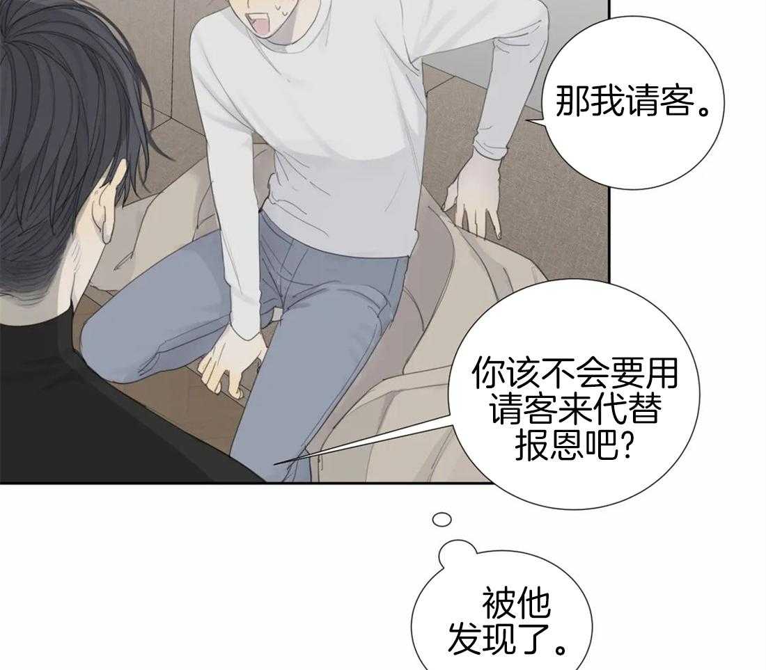 《疯狂的毒》漫画最新章节第12话 12_逗弄免费下拉式在线观看章节第【21】张图片