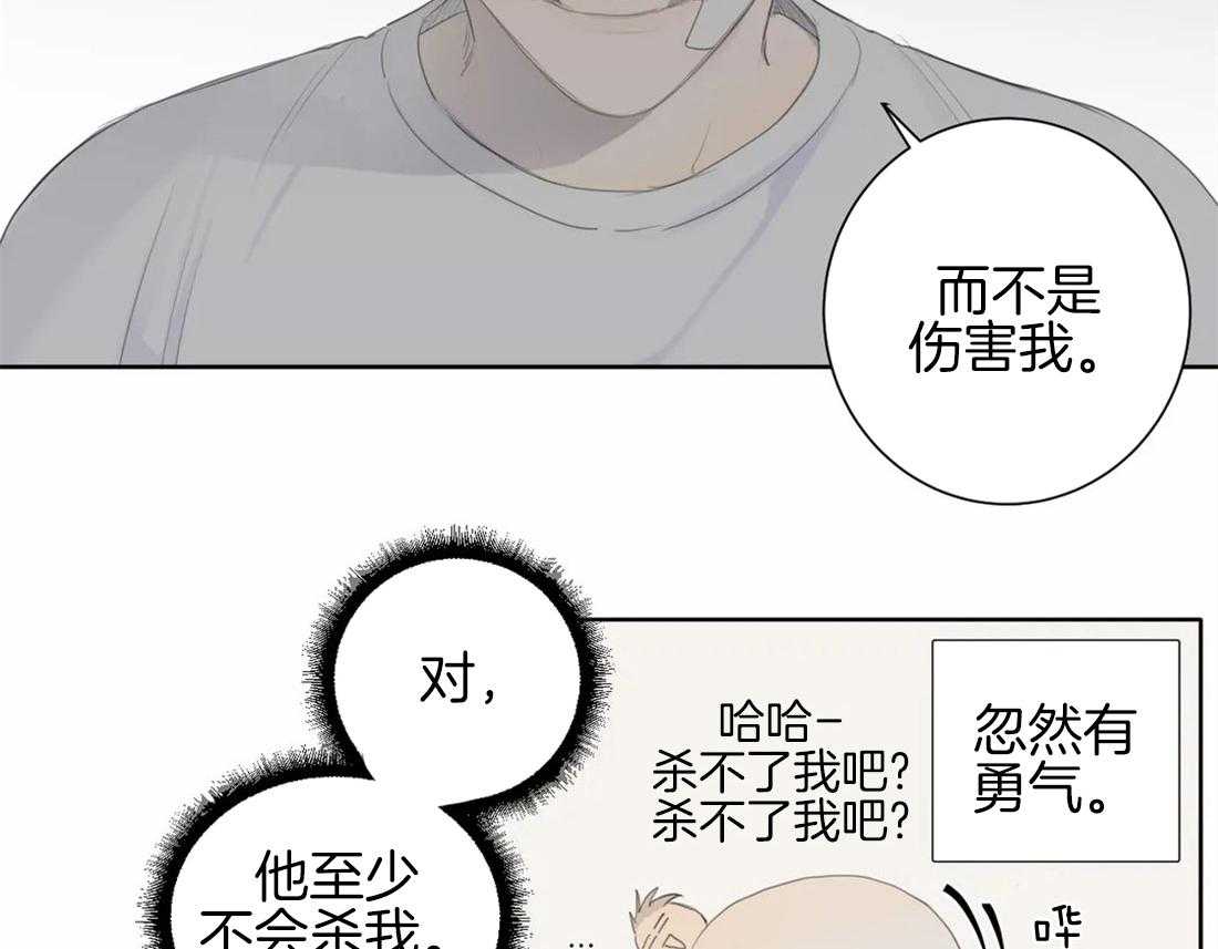 《疯狂的毒》漫画最新章节第13话 13_就是想看热闹吧免费下拉式在线观看章节第【35】张图片