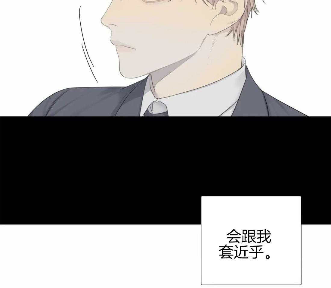 《疯狂的毒》漫画最新章节第14话 会伤心的哦免费下拉式在线观看章节第【32】张图片