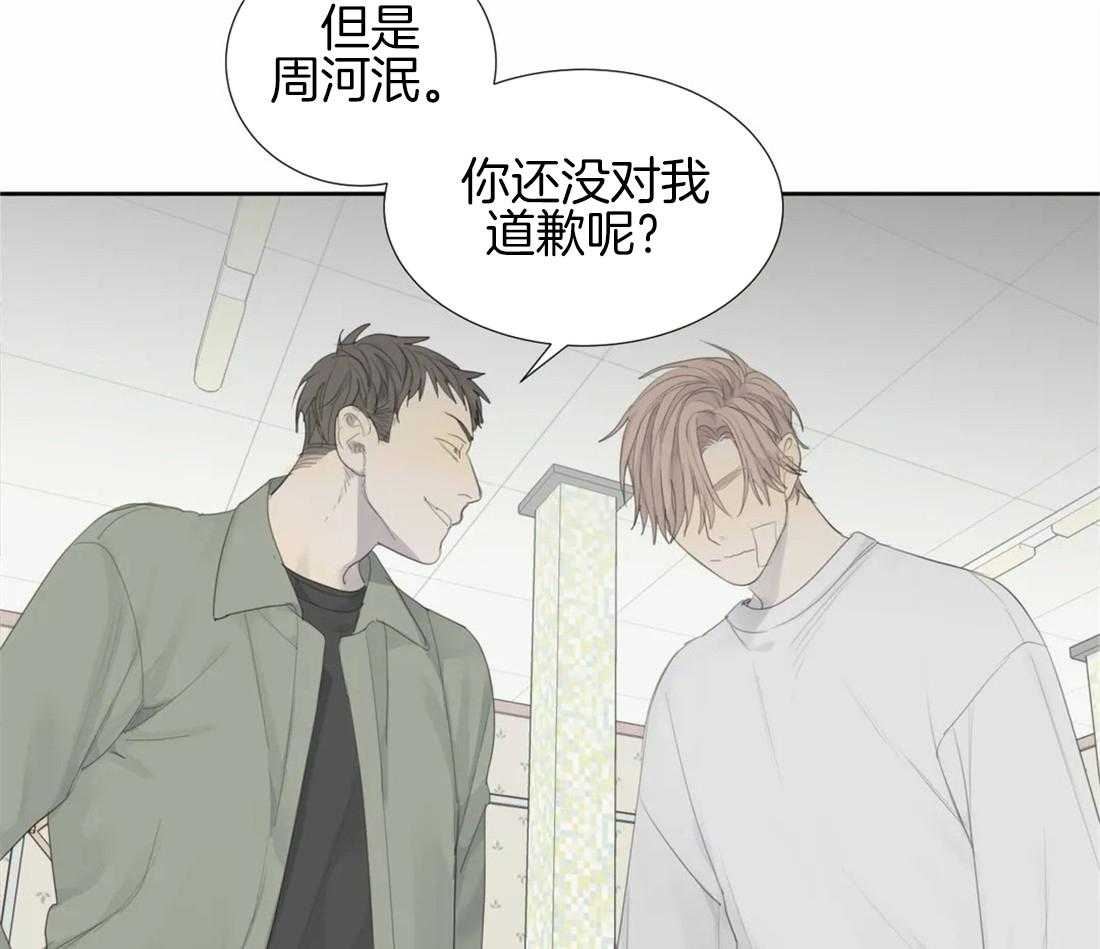 《疯狂的毒》漫画最新章节第14话 会伤心的哦免费下拉式在线观看章节第【14】张图片