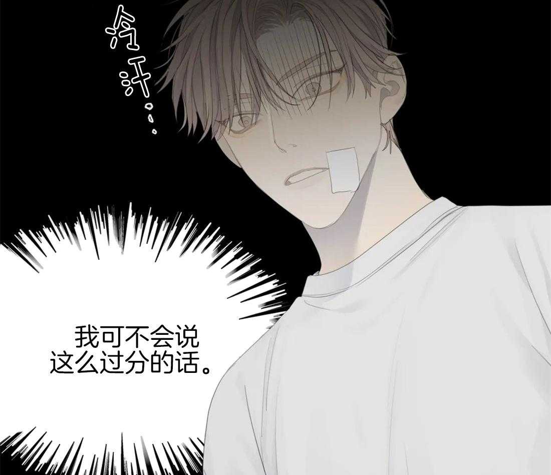 《疯狂的毒》漫画最新章节第14话 会伤心的哦免费下拉式在线观看章节第【4】张图片