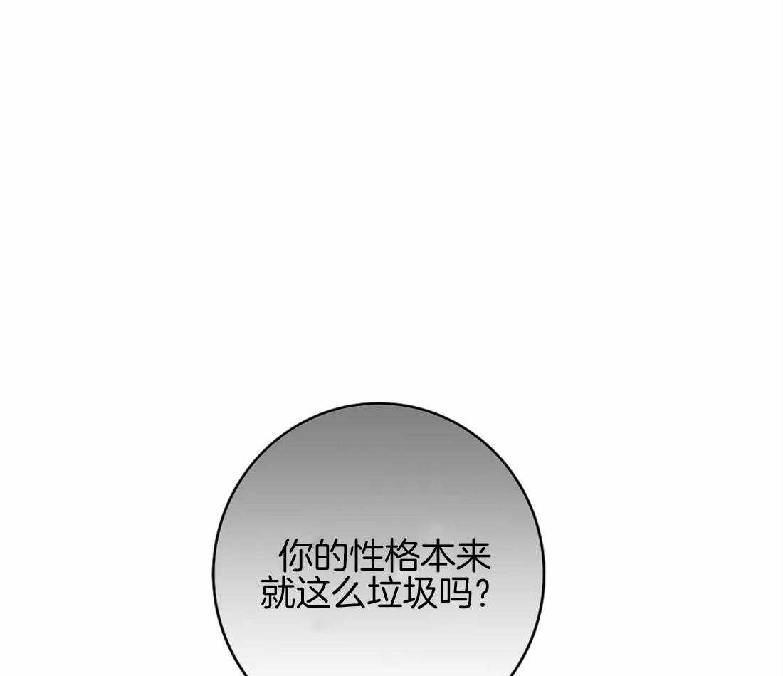 《疯狂的毒》漫画最新章节第14话 会伤心的哦免费下拉式在线观看章节第【9】张图片