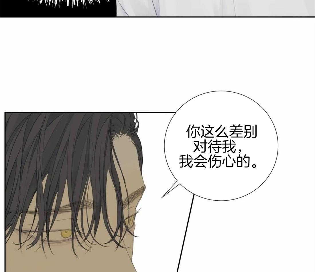 《疯狂的毒》漫画最新章节第14话 会伤心的哦免费下拉式在线观看章节第【3】张图片