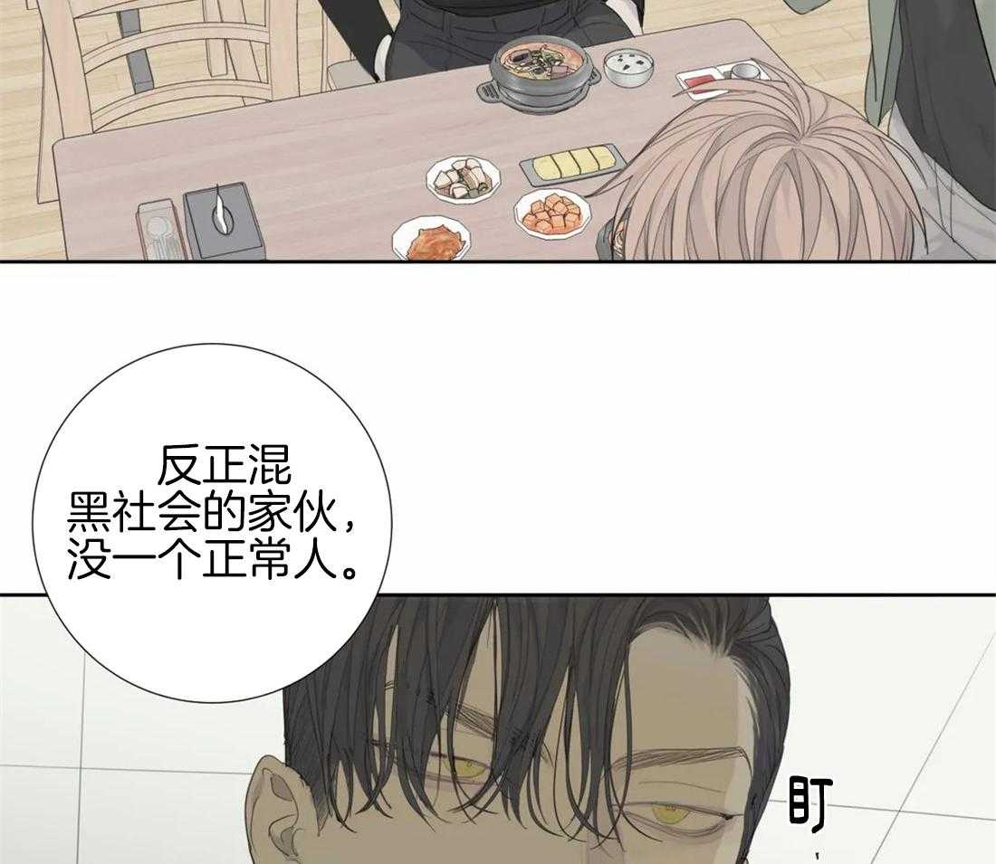 《疯狂的毒》漫画最新章节第14话 会伤心的哦免费下拉式在线观看章节第【18】张图片