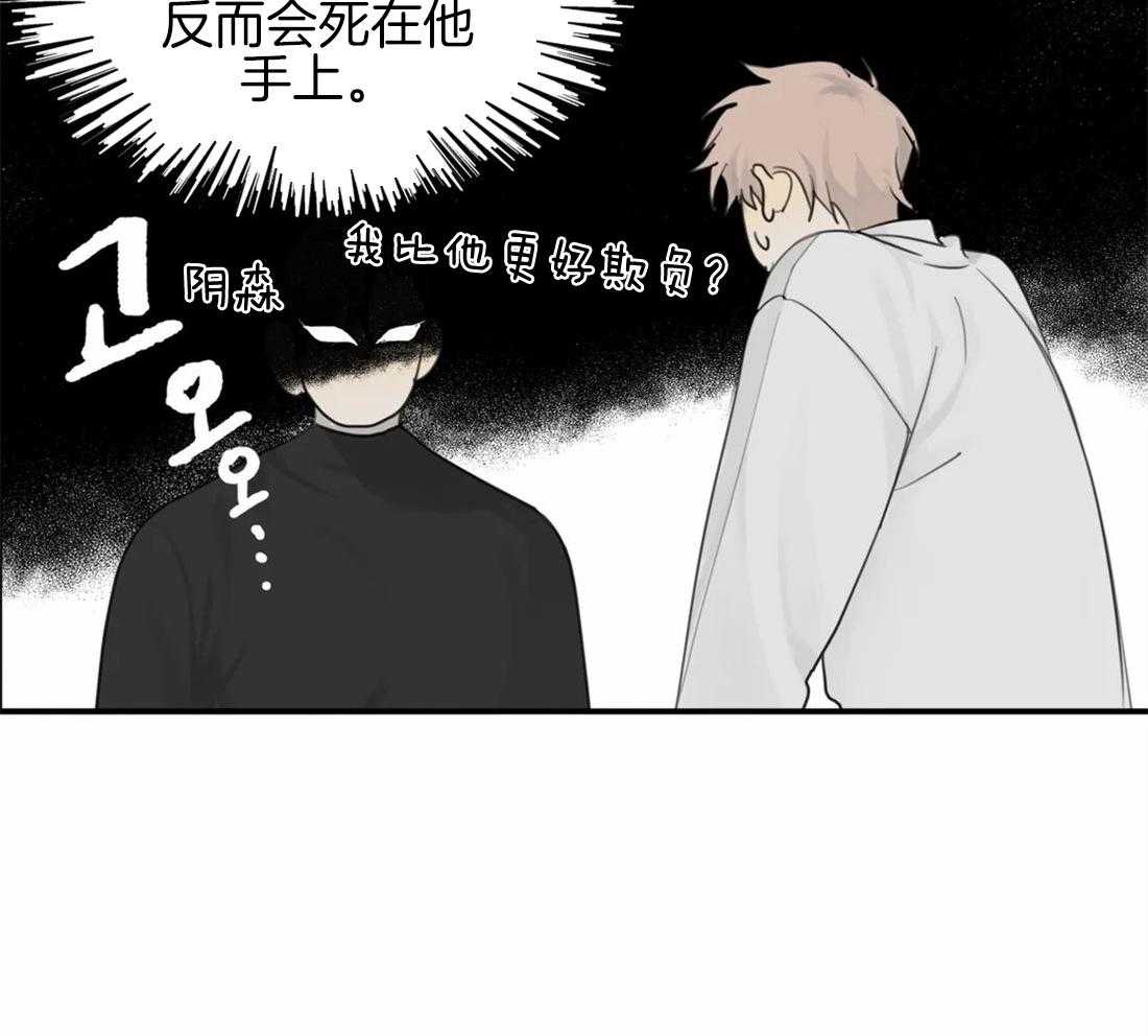 《疯狂的毒》漫画最新章节第15话 你想单挑两个吗免费下拉式在线观看章节第【27】张图片