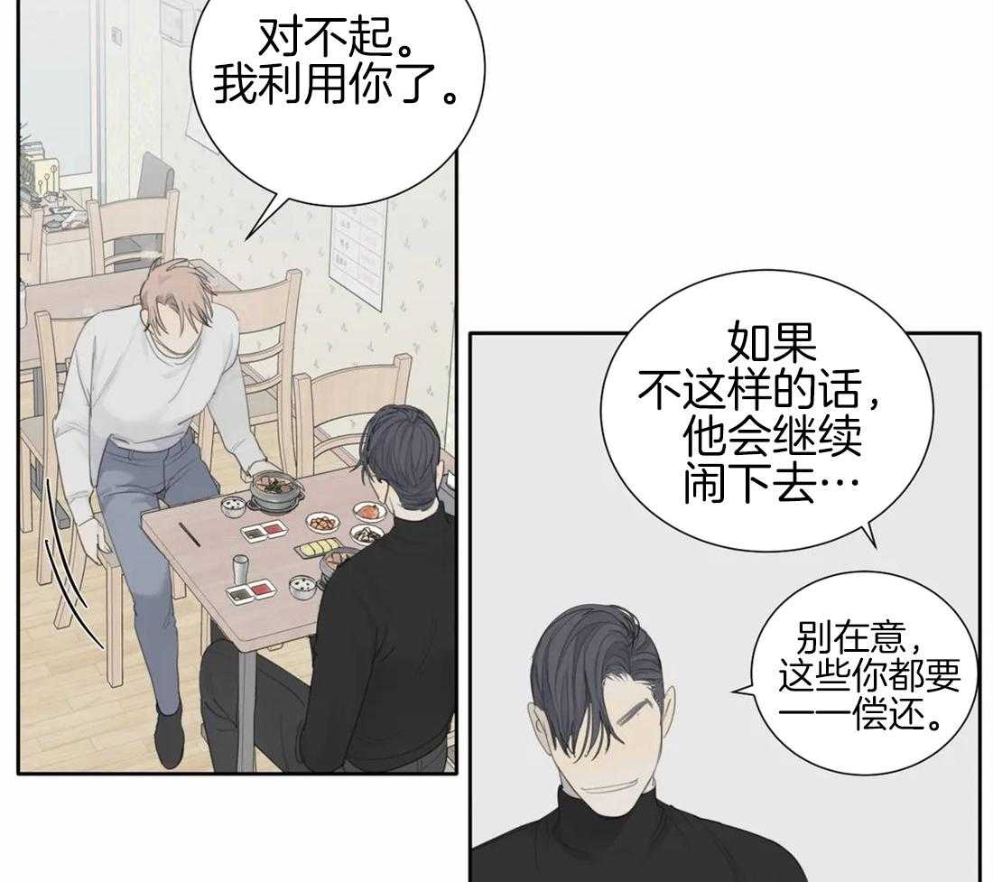 《疯狂的毒》漫画最新章节第16话 你真的好傻免费下拉式在线观看章节第【31】张图片