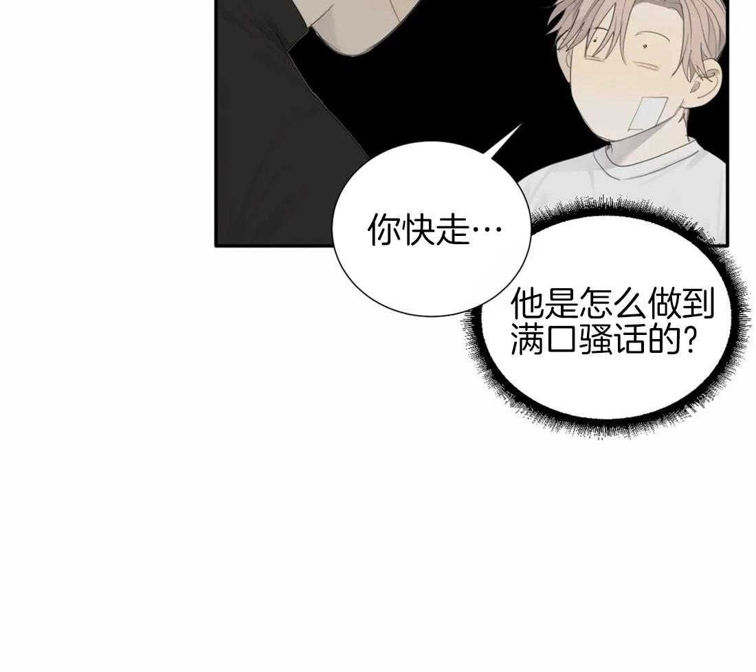 《疯狂的毒》漫画最新章节第16话 你真的好傻免费下拉式在线观看章节第【25】张图片