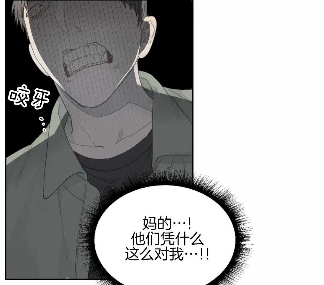 《疯狂的毒》漫画最新章节第17话 是不是太惯着你了免费下拉式在线观看章节第【25】张图片