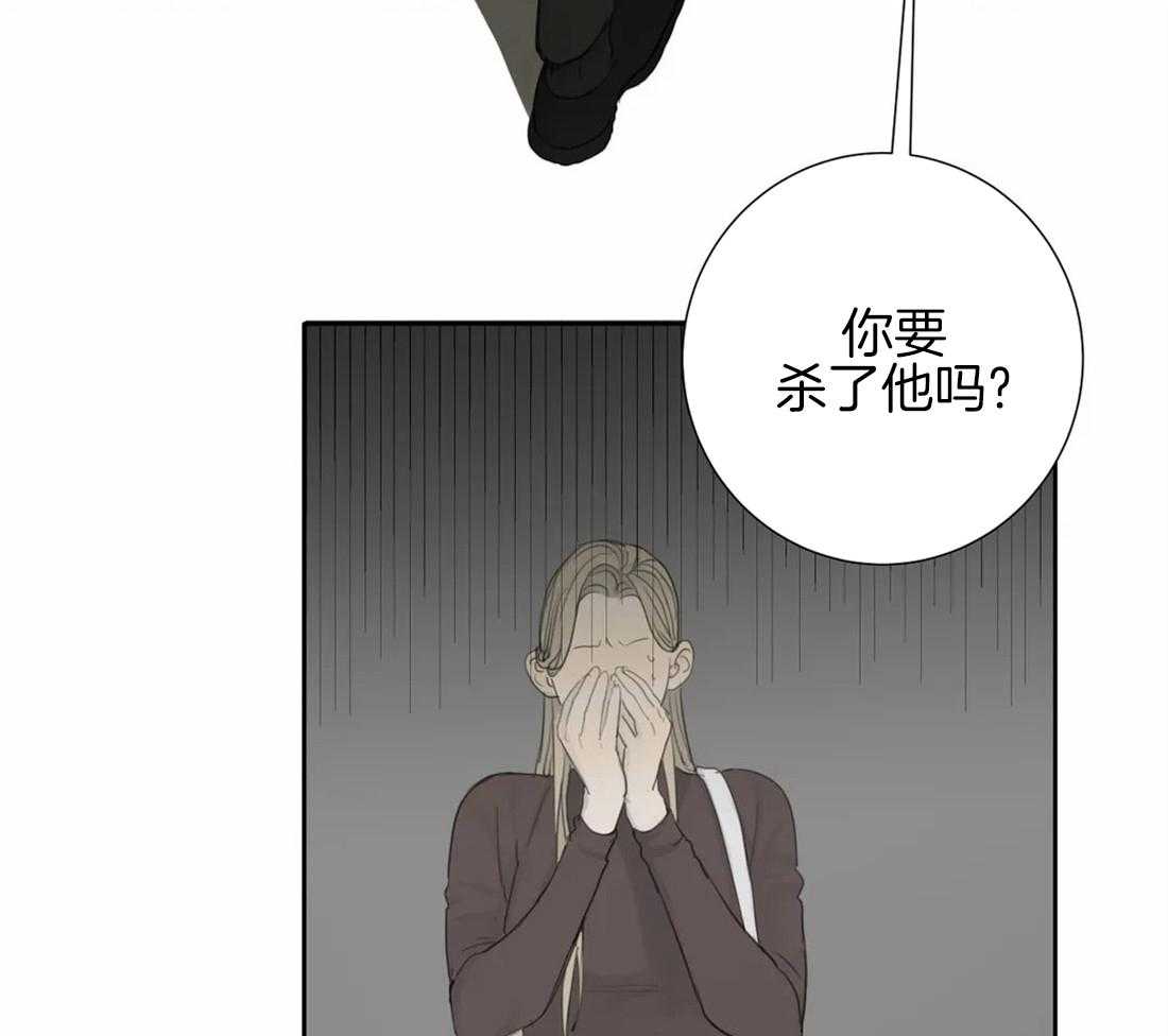 《疯狂的毒》漫画最新章节第17话 是不是太惯着你了免费下拉式在线观看章节第【33】张图片