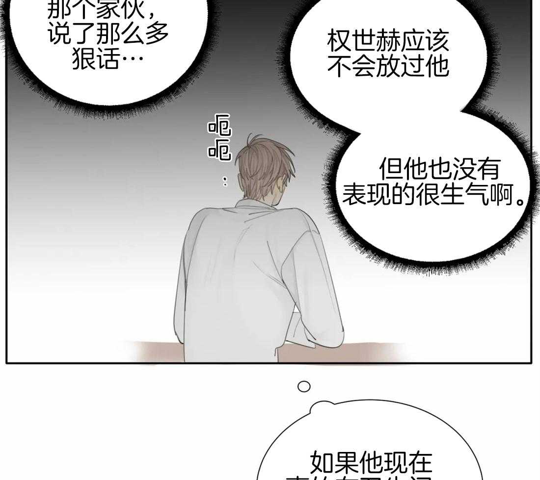 《疯狂的毒》漫画最新章节第17话 是不是太惯着你了免费下拉式在线观看章节第【43】张图片