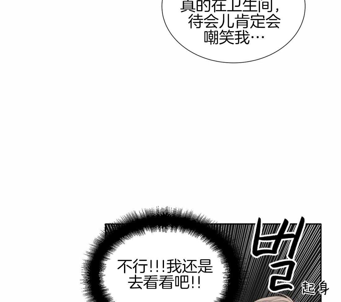 《疯狂的毒》漫画最新章节第17话 是不是太惯着你了免费下拉式在线观看章节第【42】张图片