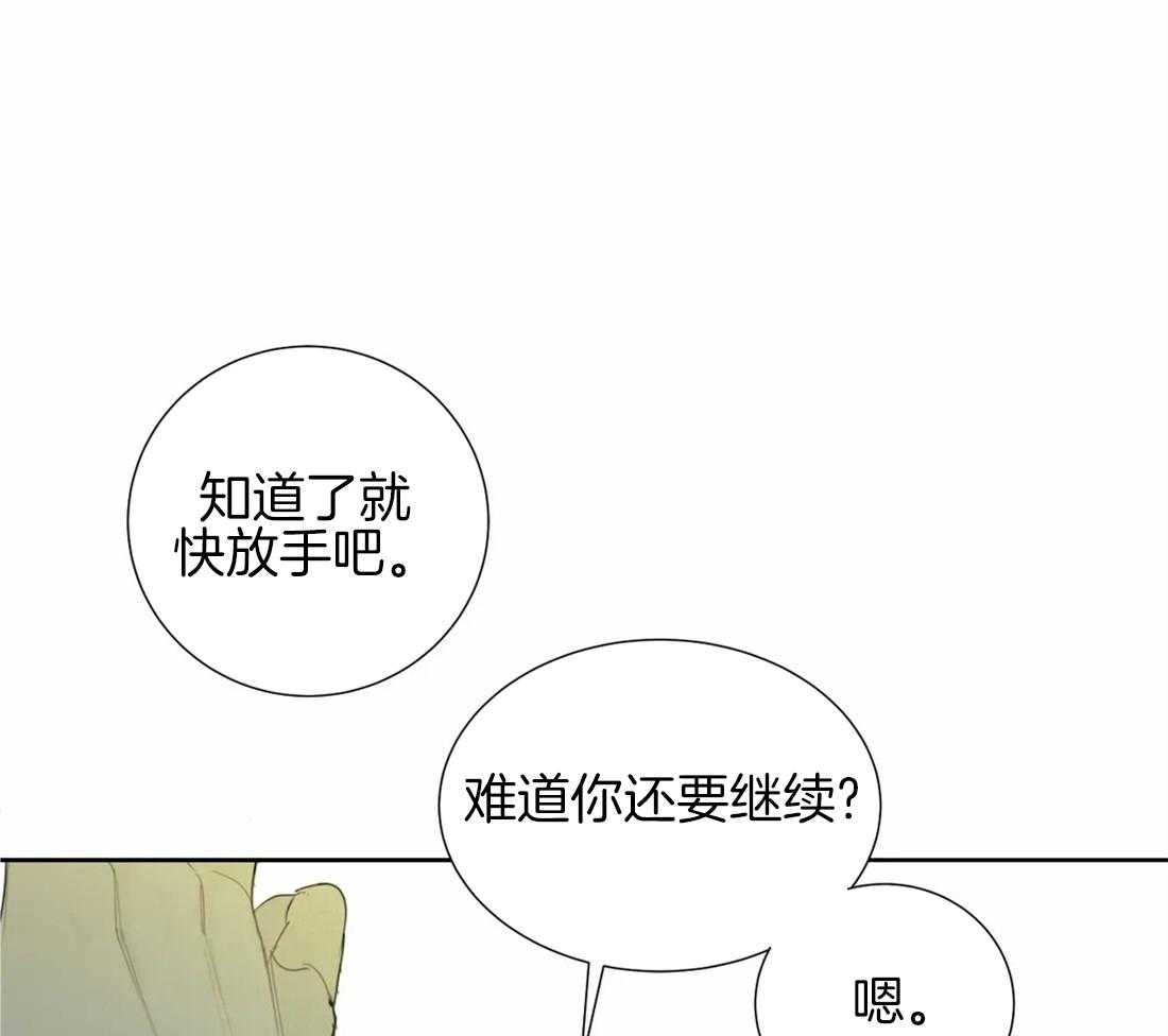 《疯狂的毒》漫画最新章节第17话 是不是太惯着你了免费下拉式在线观看章节第【29】张图片