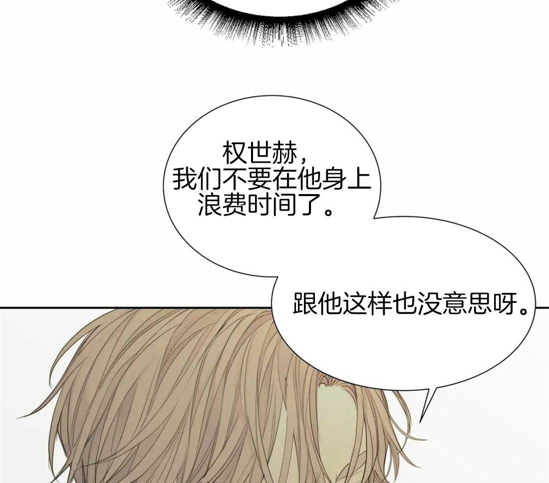 《疯狂的毒》漫画最新章节第17话 是不是太惯着你了免费下拉式在线观看章节第【24】张图片