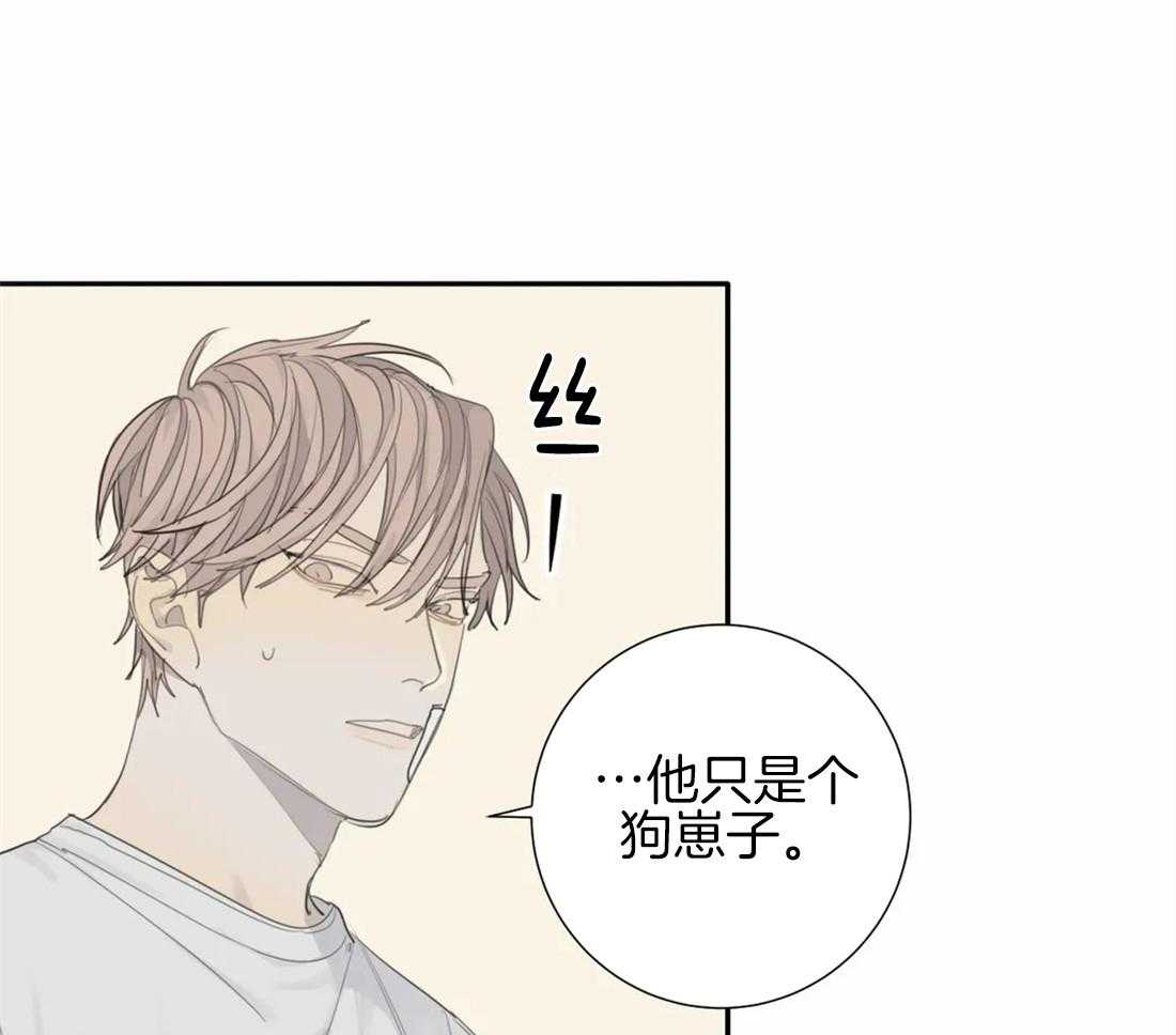 《疯狂的毒》漫画最新章节第17话 是不是太惯着你了免费下拉式在线观看章节第【11】张图片