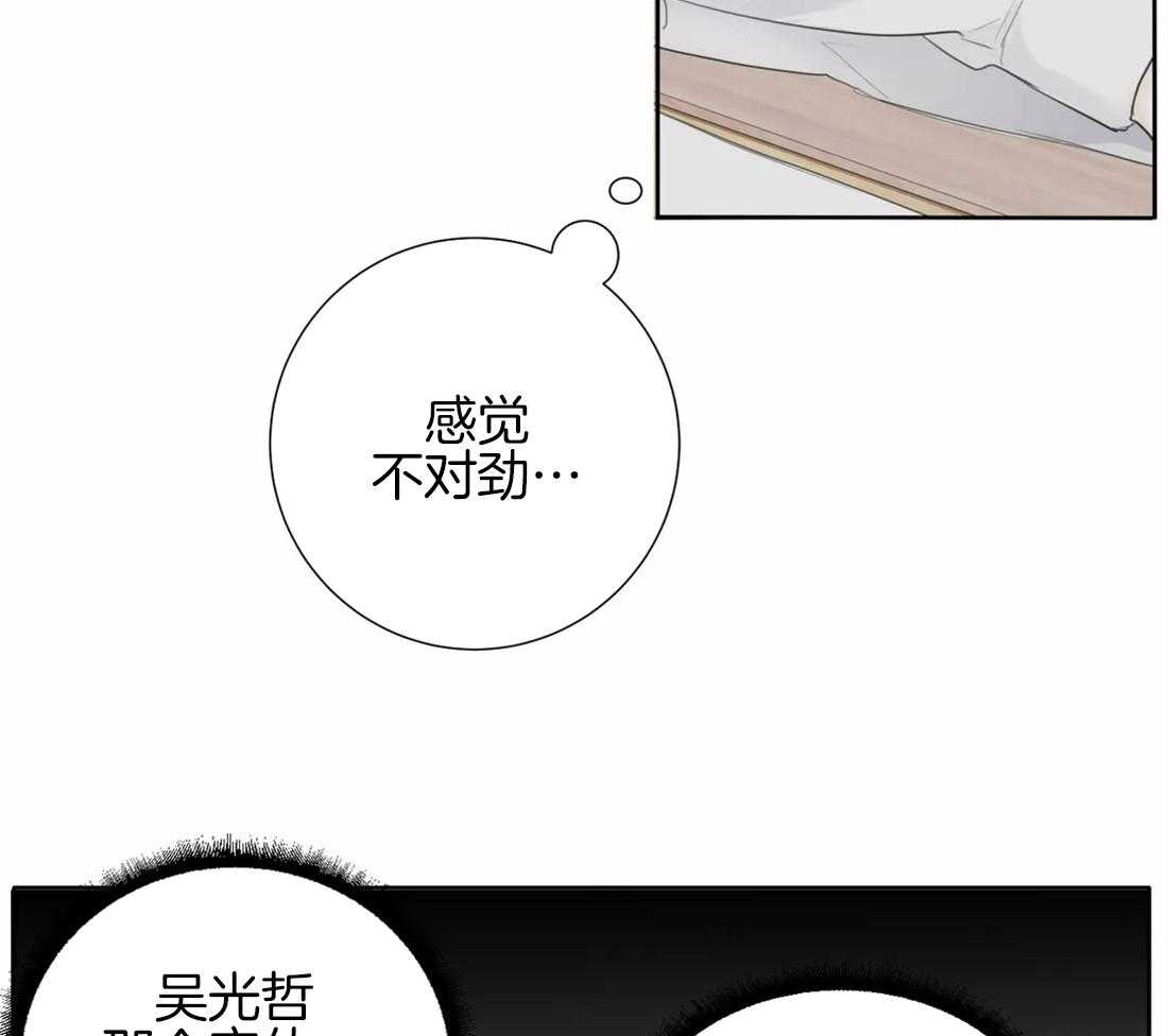 《疯狂的毒》漫画最新章节第17话 是不是太惯着你了免费下拉式在线观看章节第【44】张图片