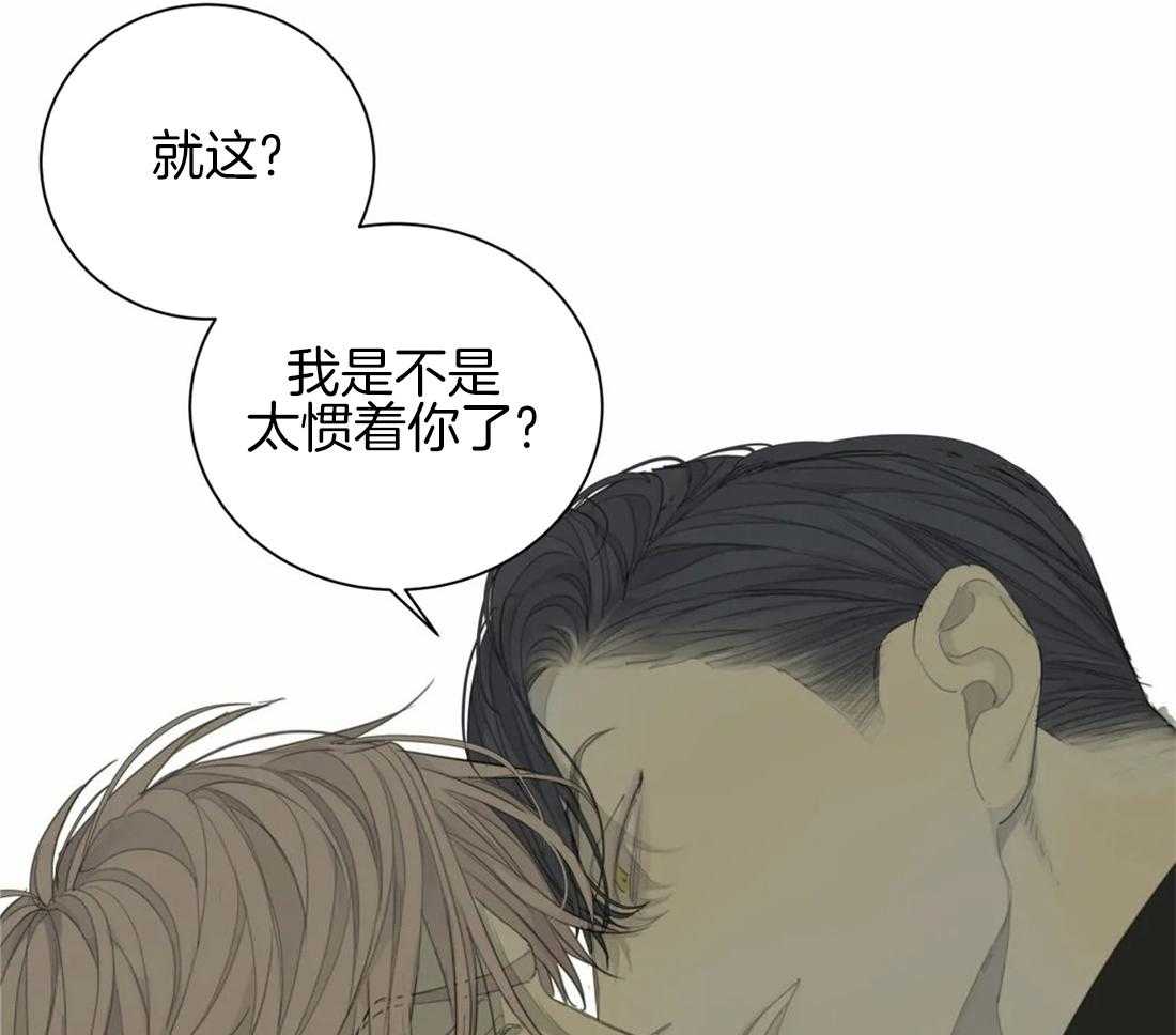 《疯狂的毒》漫画最新章节第17话 是不是太惯着你了免费下拉式在线观看章节第【2】张图片