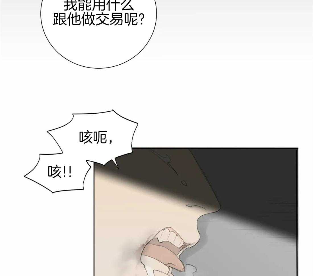 《疯狂的毒》漫画最新章节第18话 我想看你的脸了免费下拉式在线观看章节第【41】张图片