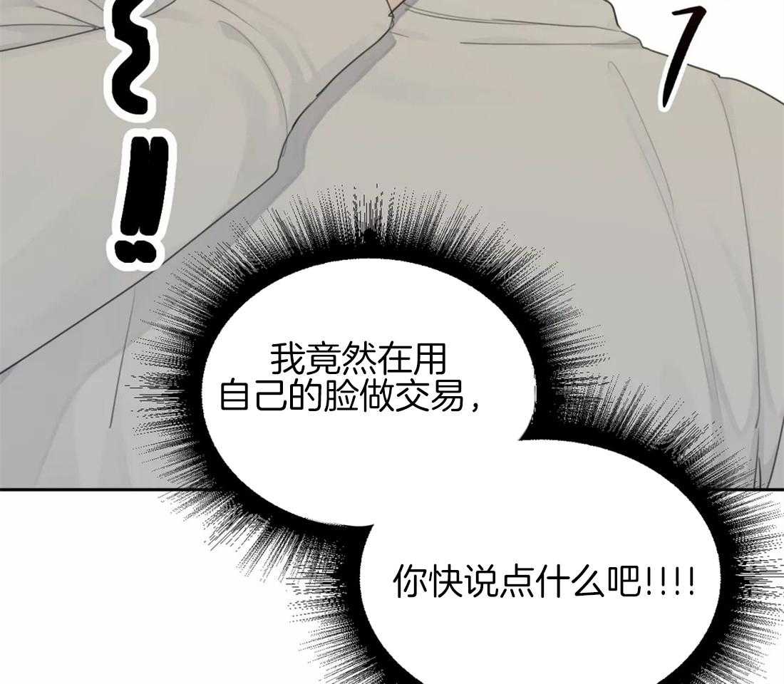 《疯狂的毒》漫画最新章节第18话 我想看你的脸了免费下拉式在线观看章节第【22】张图片