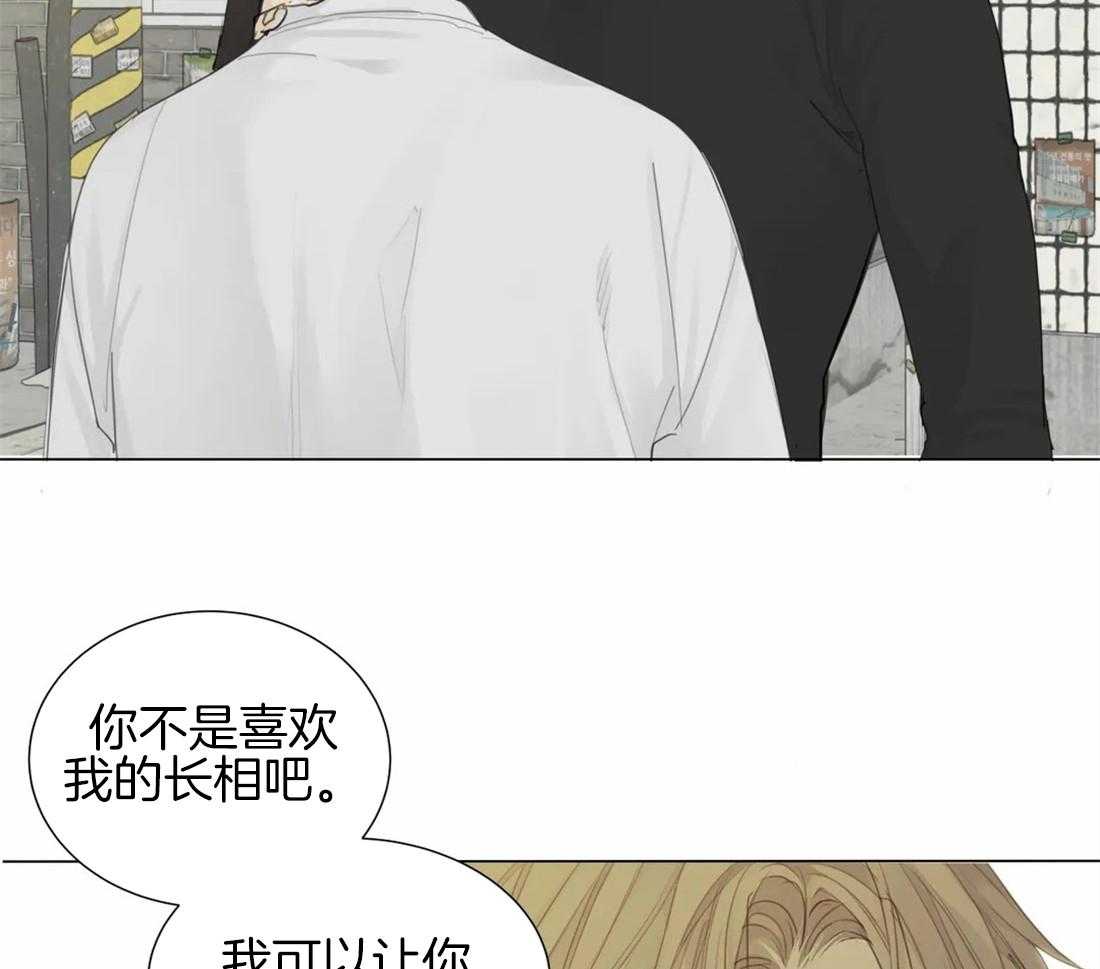 《疯狂的毒》漫画最新章节第18话 我想看你的脸了免费下拉式在线观看章节第【35】张图片