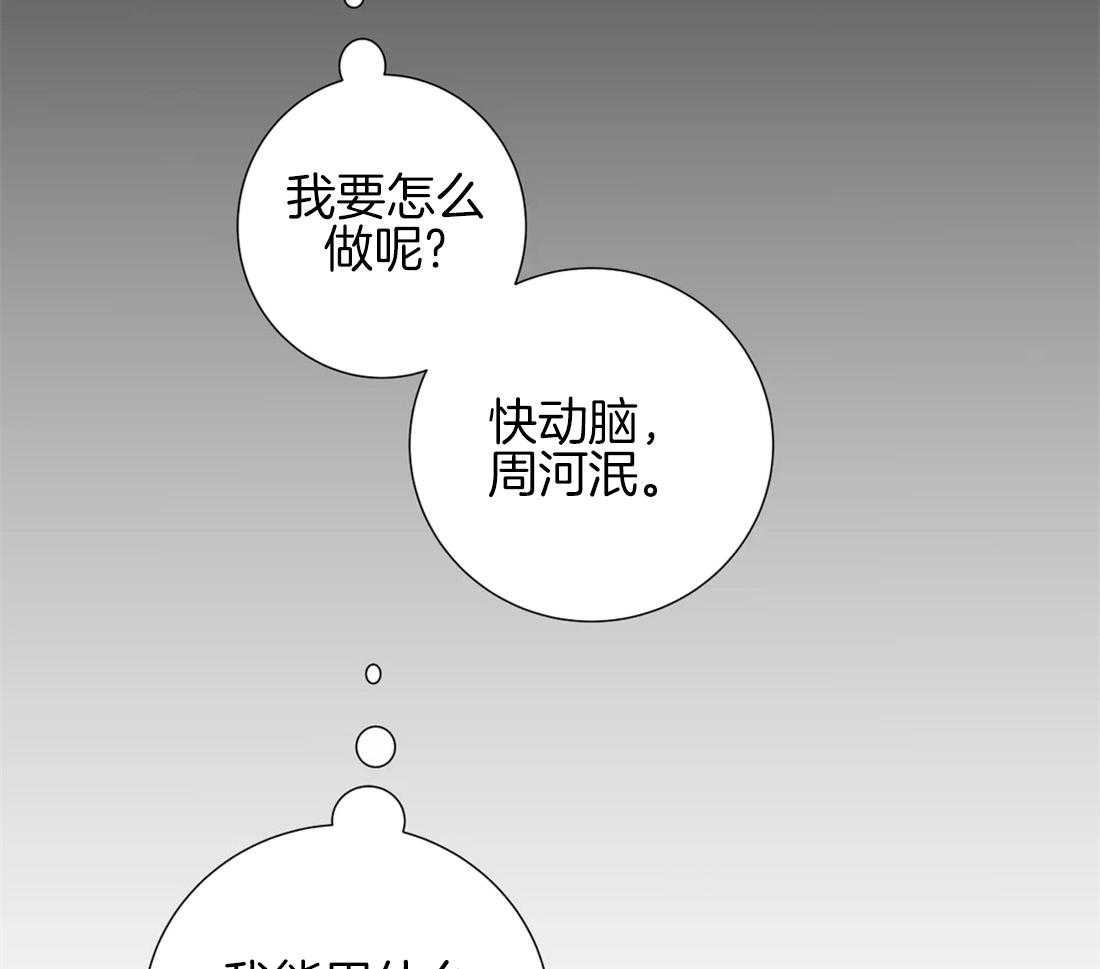 《疯狂的毒》漫画最新章节第18话 我想看你的脸了免费下拉式在线观看章节第【42】张图片