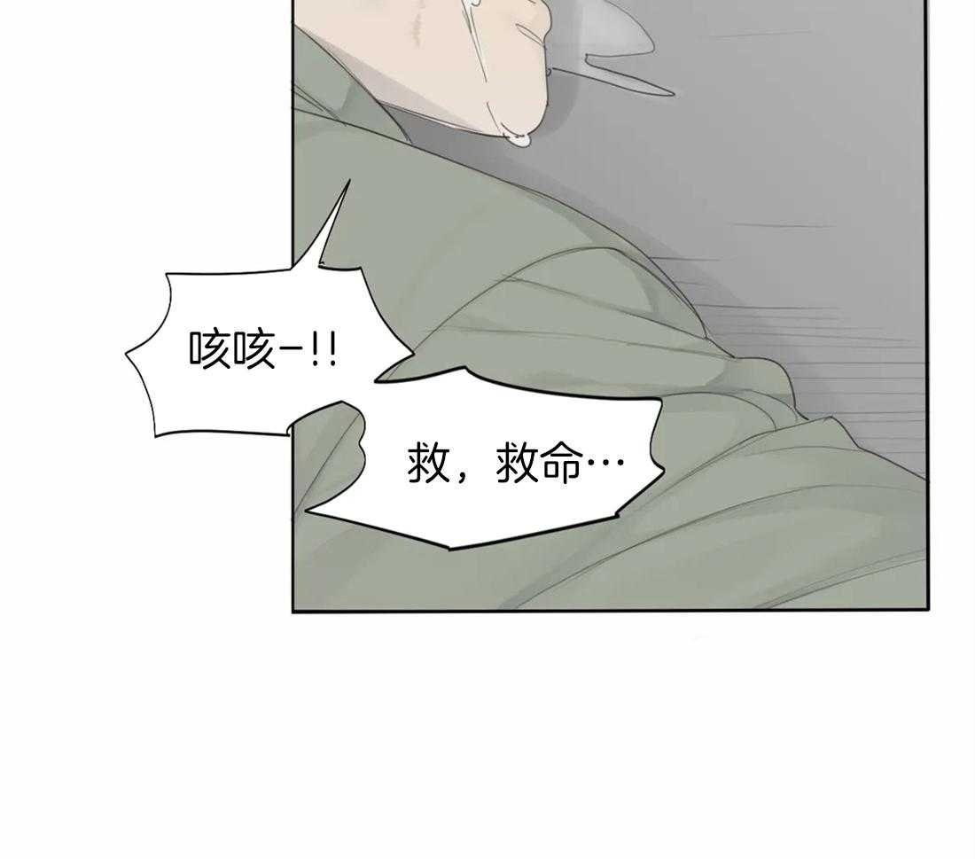 《疯狂的毒》漫画最新章节第18话 我想看你的脸了免费下拉式在线观看章节第【40】张图片