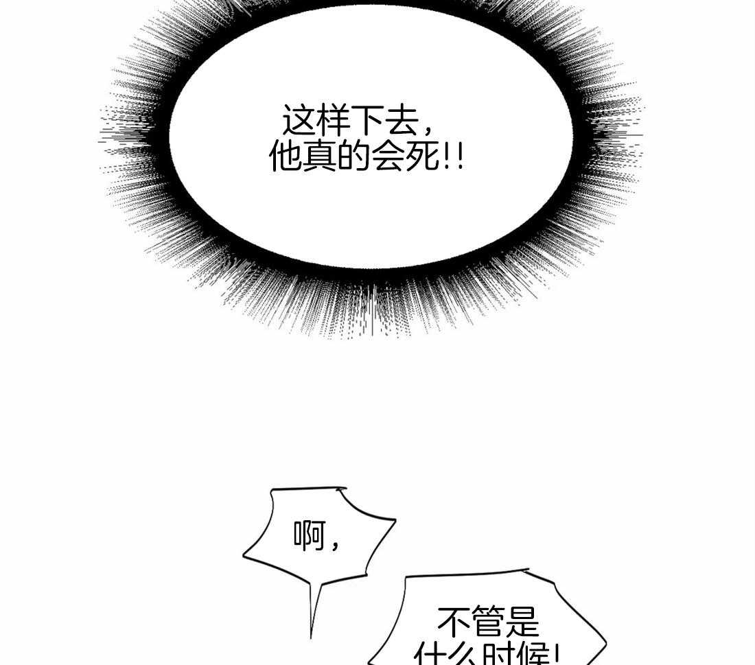 《疯狂的毒》漫画最新章节第18话 我想看你的脸了免费下拉式在线观看章节第【30】张图片