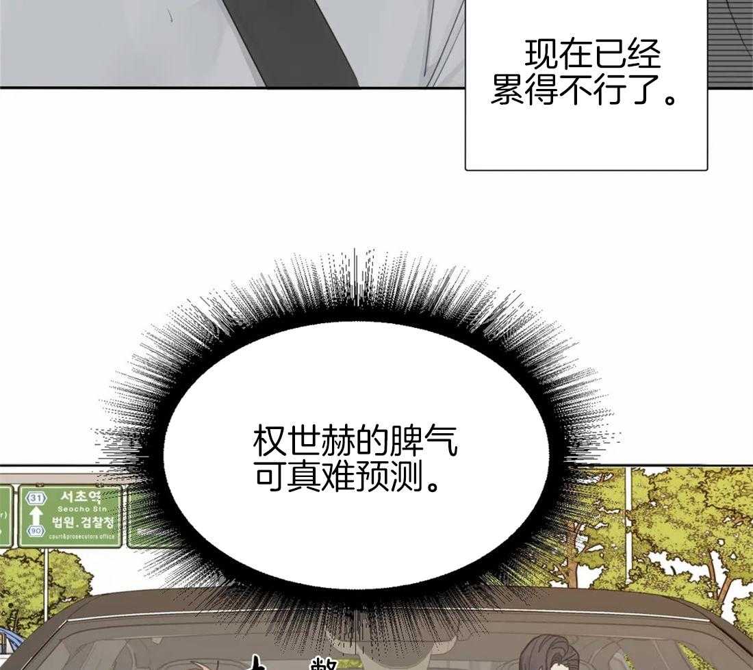 《疯狂的毒》漫画最新章节第19话 这可不只是变态免费下拉式在线观看章节第【39】张图片